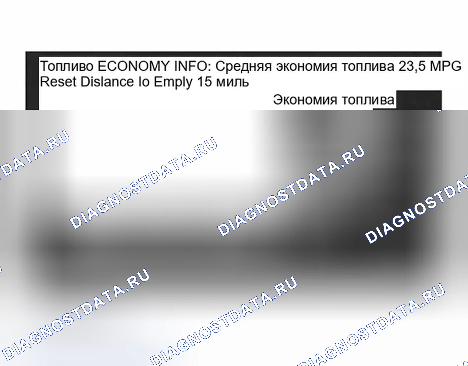 Рис. 144: ИНФОРМАЦИЯ ОБ ЭКОНОМИИ ТОПЛИВА. Infiniti G35 III