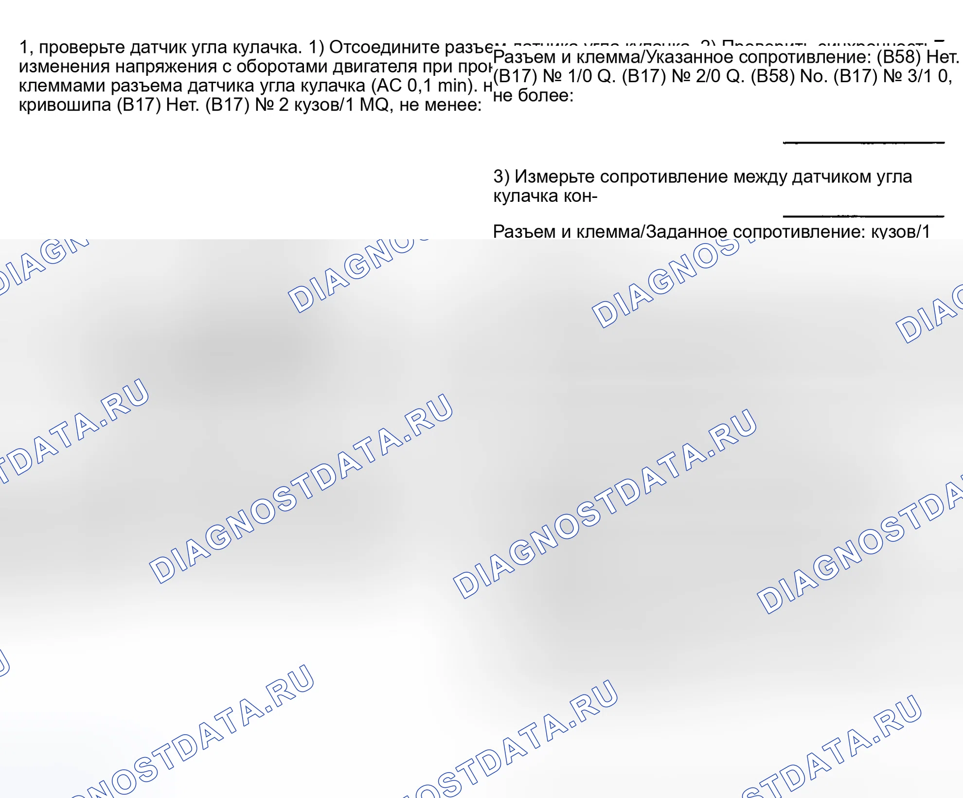 Рис. 62. Subaru Legacy BC/BJ/BF