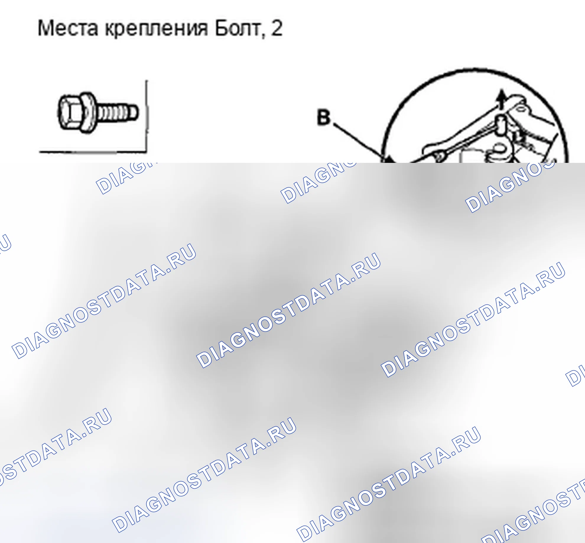 Рис. 15: Замена рукоятки привода капота. Honda Crosstour I
