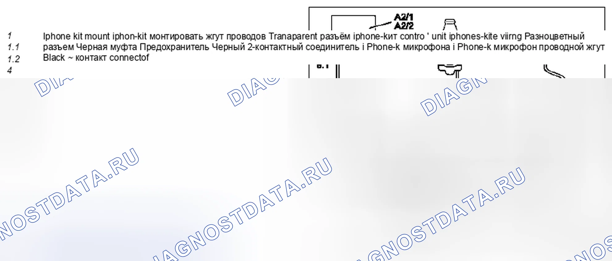 Рис. 65: Модифицируемый жгут проводов для комплекта iphone - AZ82,70-P-0013-01MCC. Kia Soul I