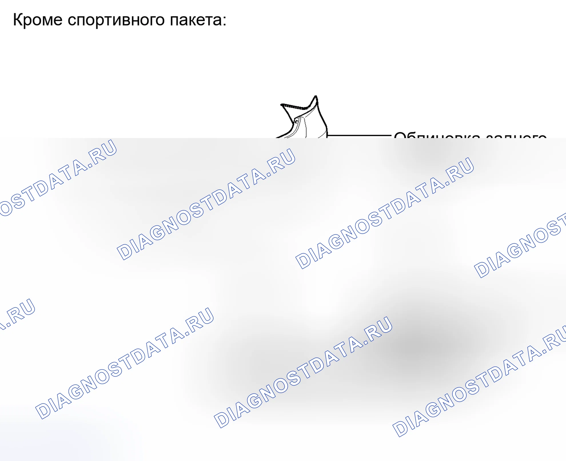 Рис. 39: ИЛЛЮСТРАЦИЯ. Toyota Matrix E140