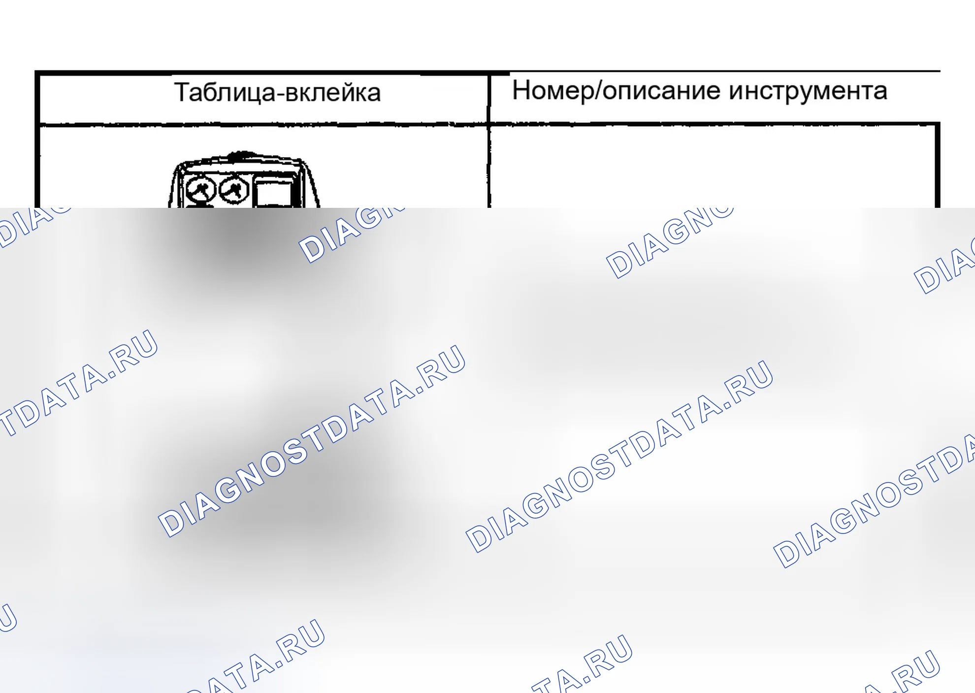 Рис. 336: Специальные инструменты и оборудование. Chevrolet TrailBlazer I