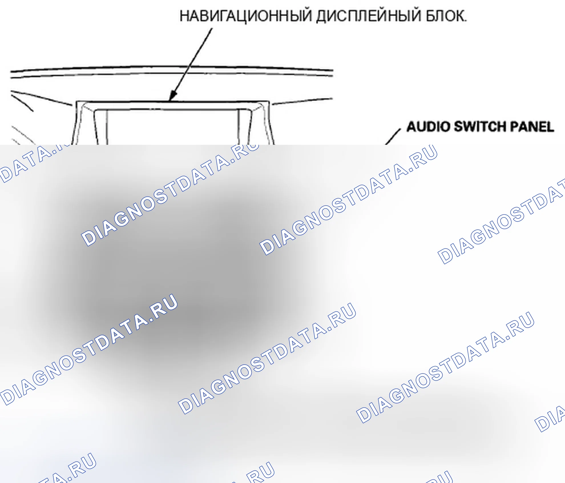 Рис. 319: Навигационный дисплей. Honda Accord VIII