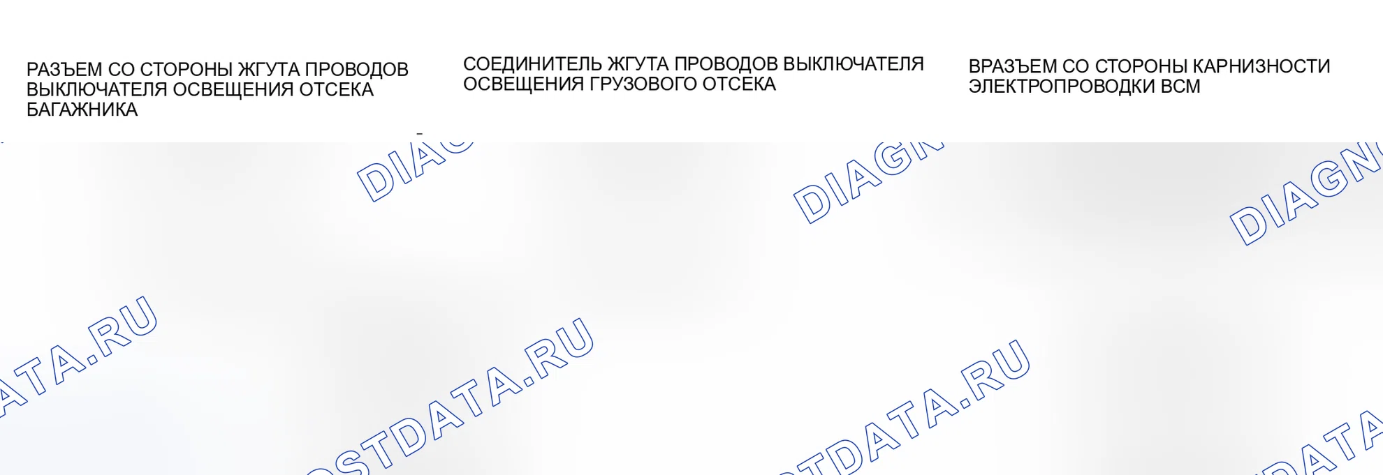 Рис. 20: расшифровка кода ошибки B2721. Mazda 6 GH рестайлинг