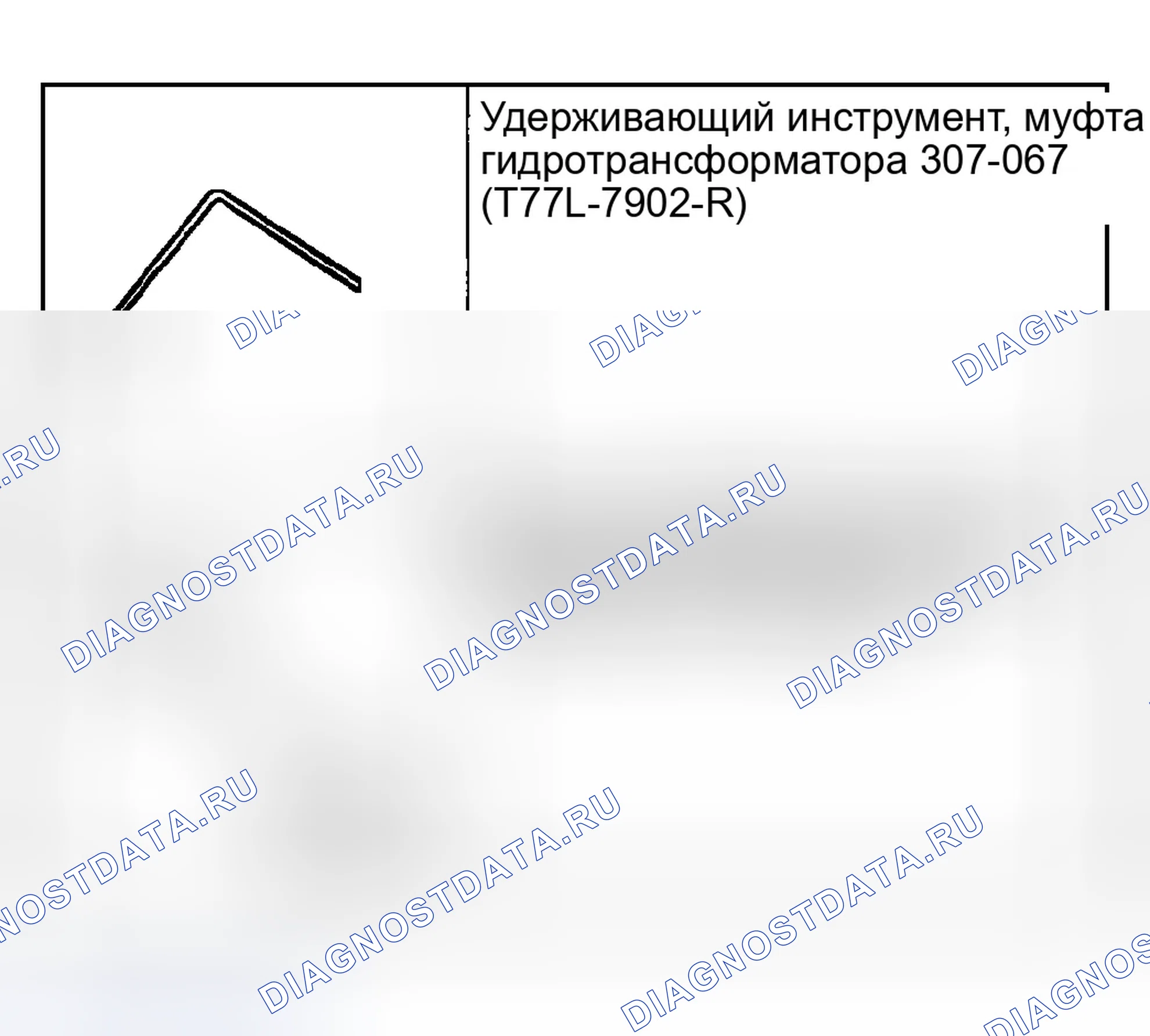 Рис. 476: Специальный инструмент (ы). Ford Explorer III