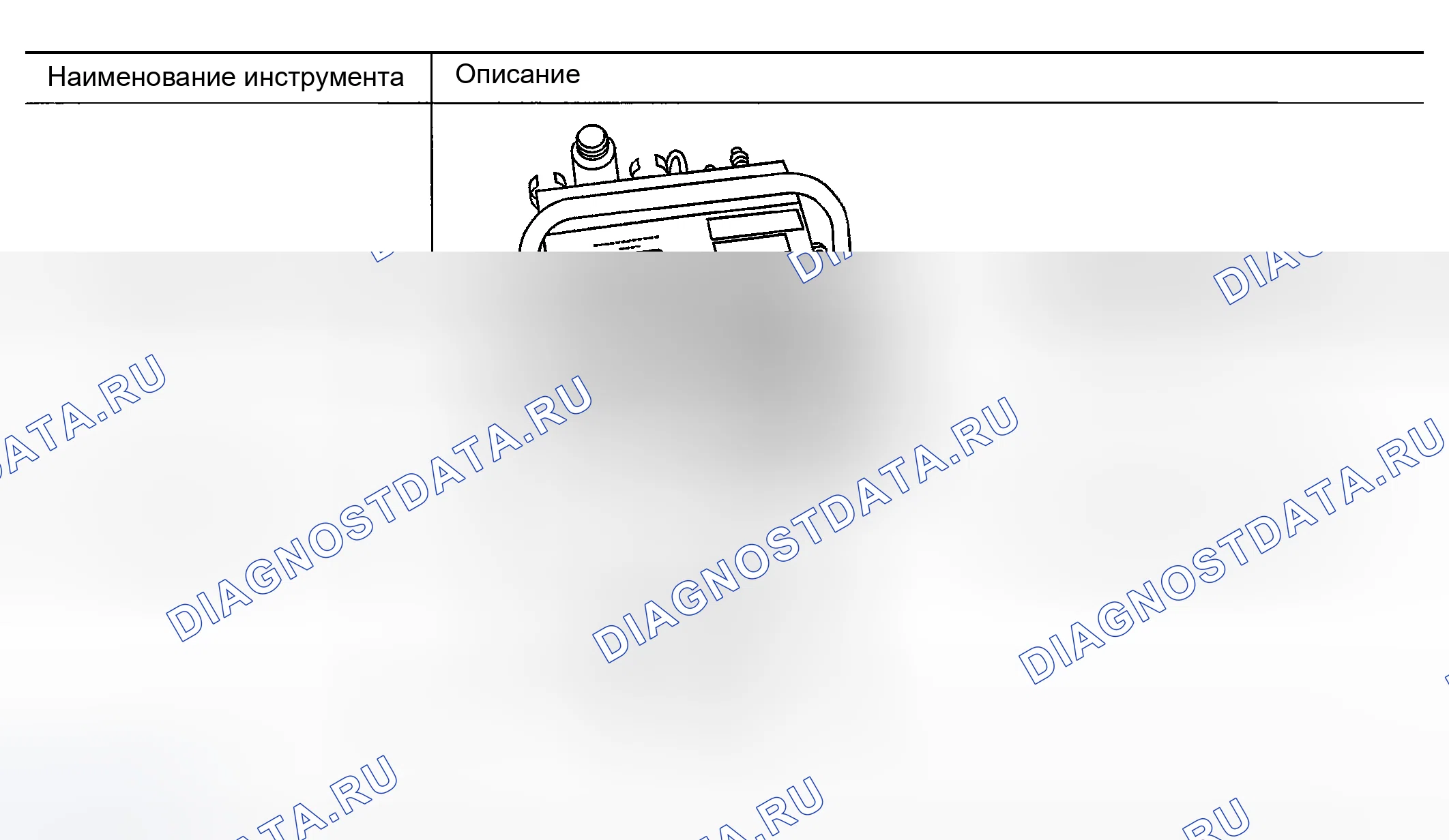Рис. 179: Инструмент коммерческого обслуживания. Nissan 350Z I