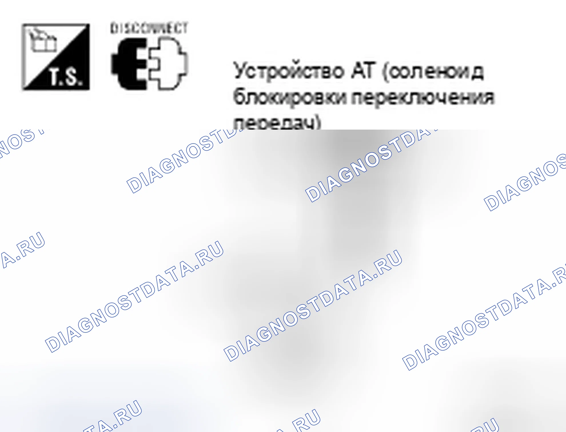 Рис. 234: Проверка работы путем подачи напряжения батареи на клемму 9 и землю устройства A / T. Infiniti QX56 I рестайлинг