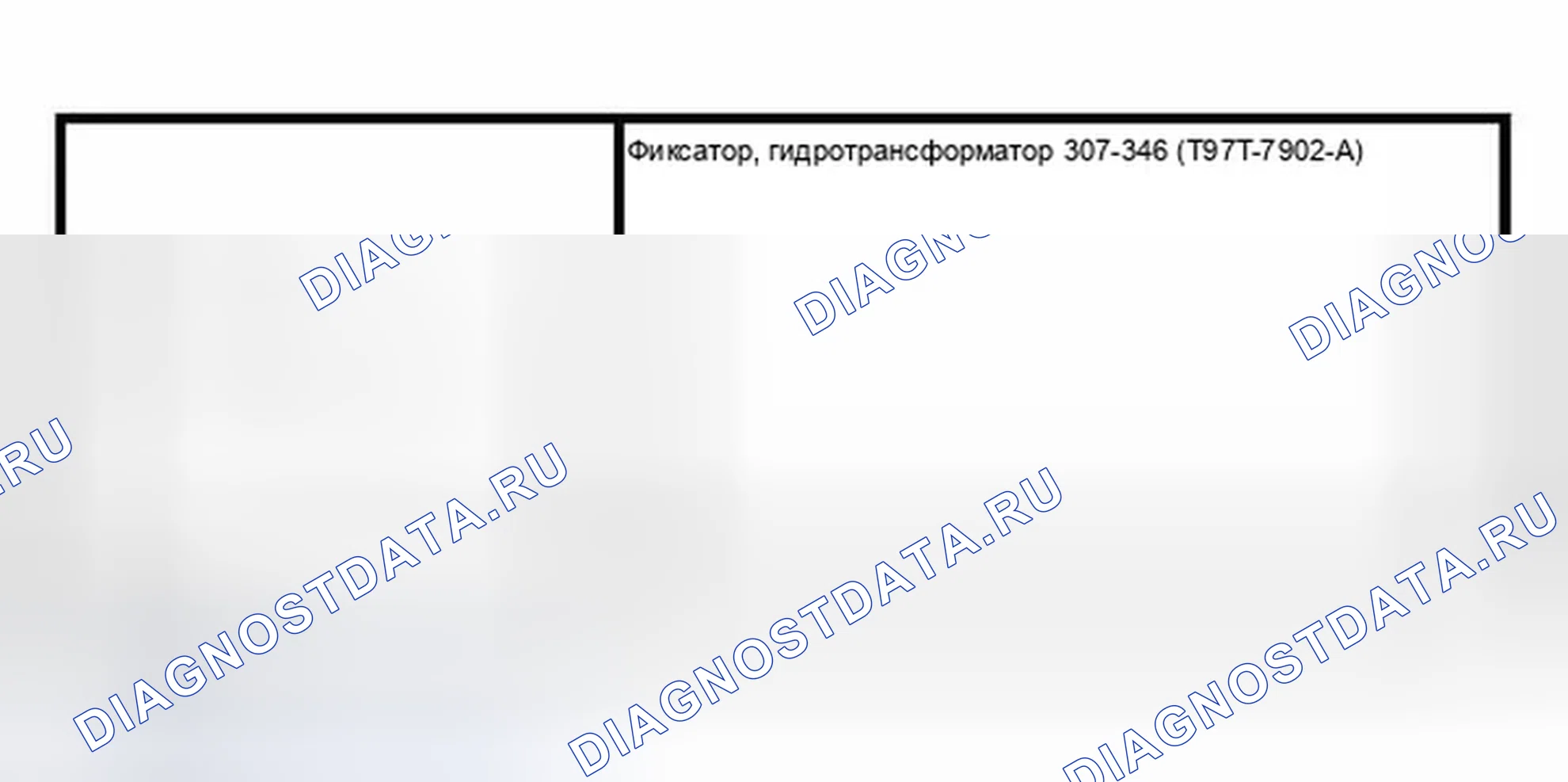 Рис. 323: Трансмиссия - 4х2. Ford Pickup F150 