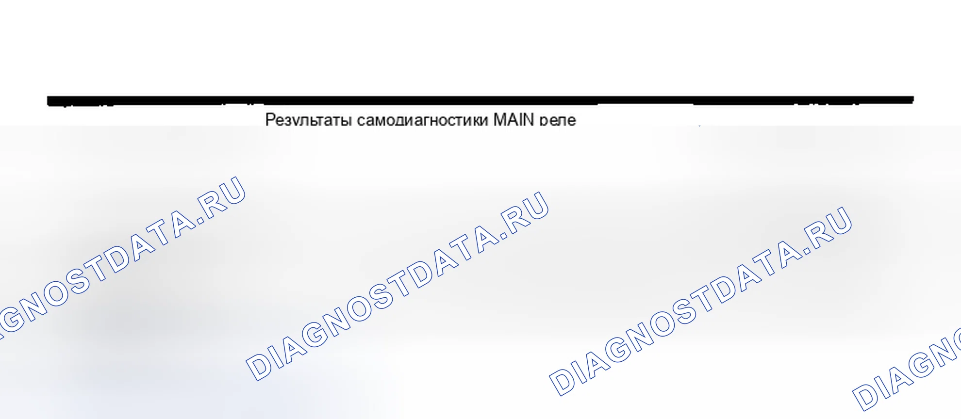 Рис. 69: 1. ПРОВЕРКА РЕЗУЛЬТАТОВ САМОДИАГНОСТИКИ. Infiniti G35 III