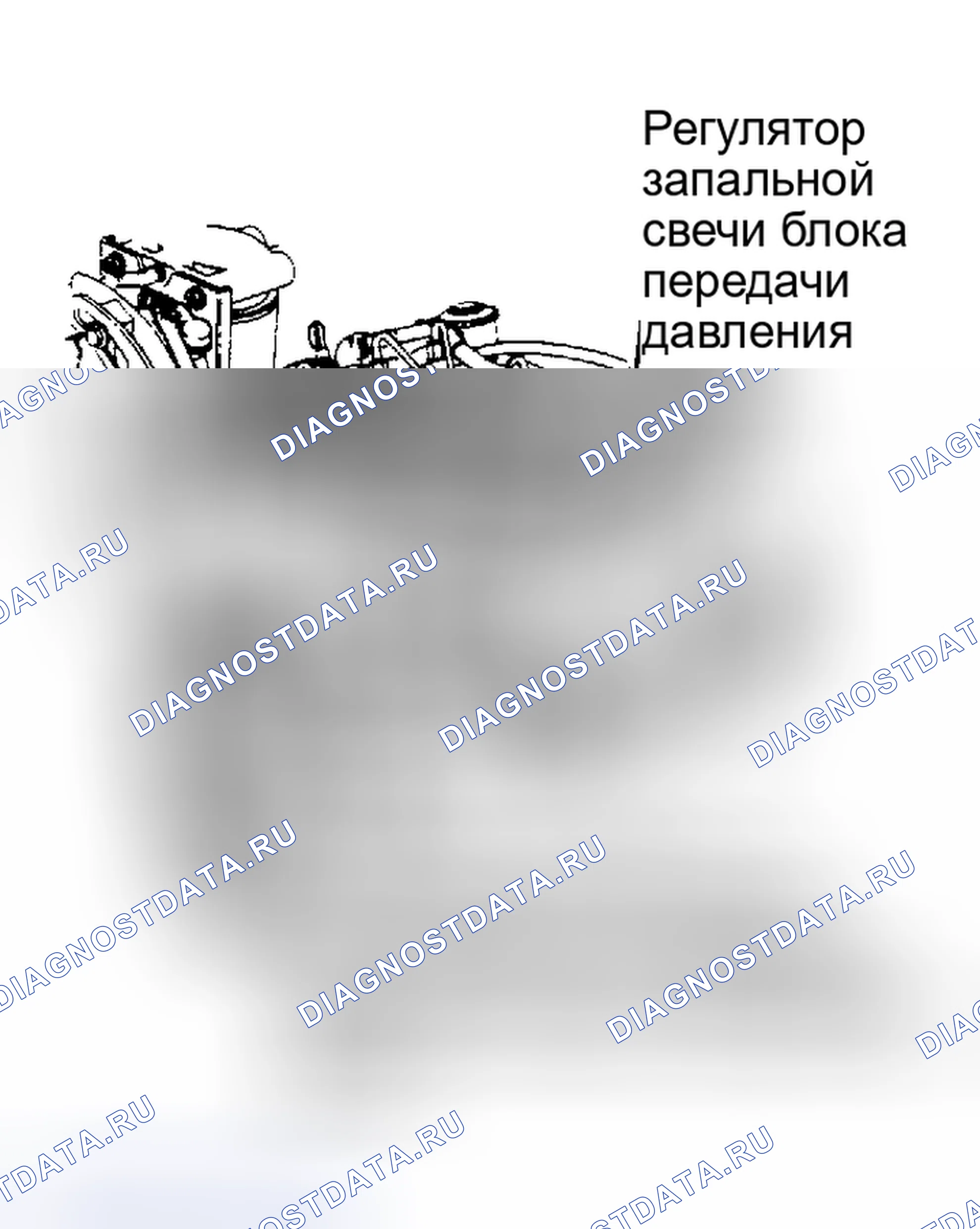 Рис. 3: Расположение компонентов (3 из 10). Ford Cab & Chassis Ranger 