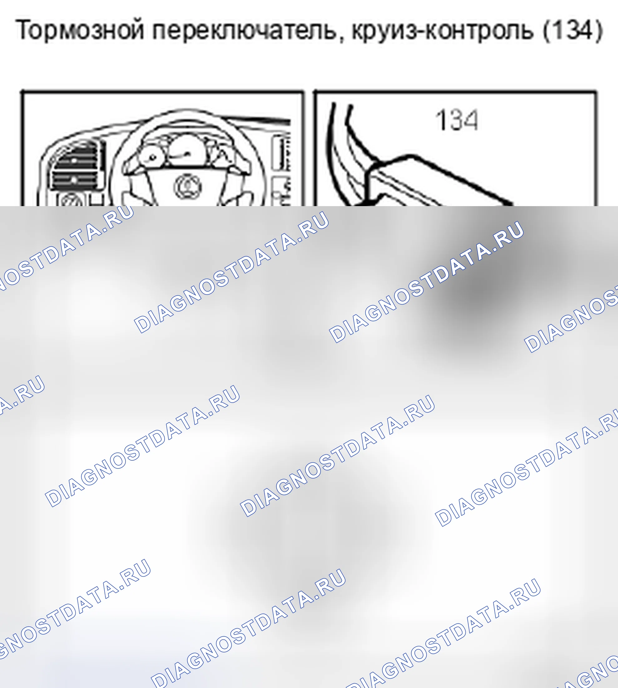Рис. 491: Перечень составных частей. Kia Picanto III