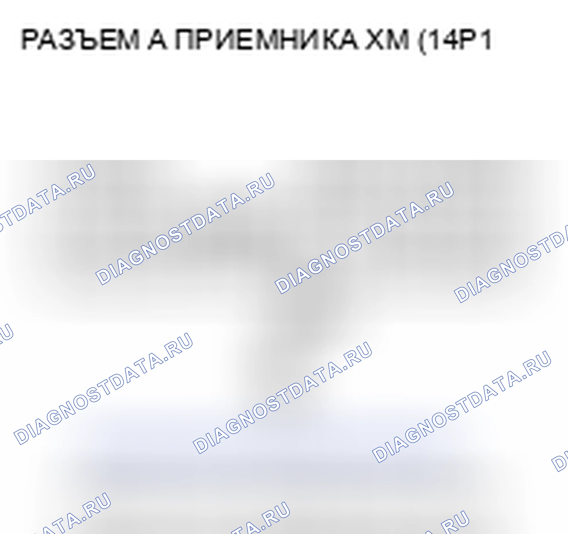 Рис. 157. Honda Accord VII