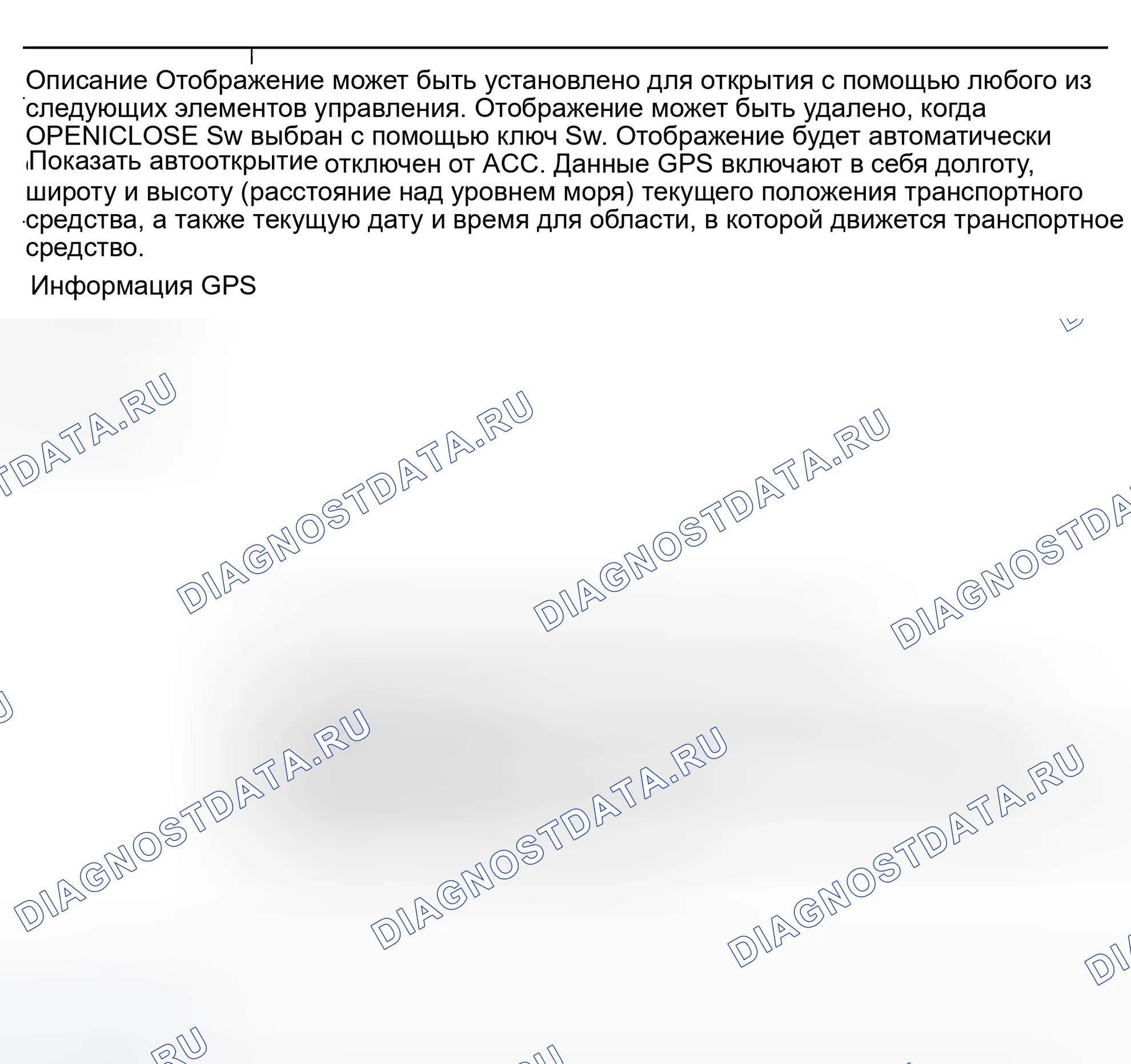 Рис. 83: ПУНКТЫ ПРИМЕНЕНИЯ. Infiniti I35 II