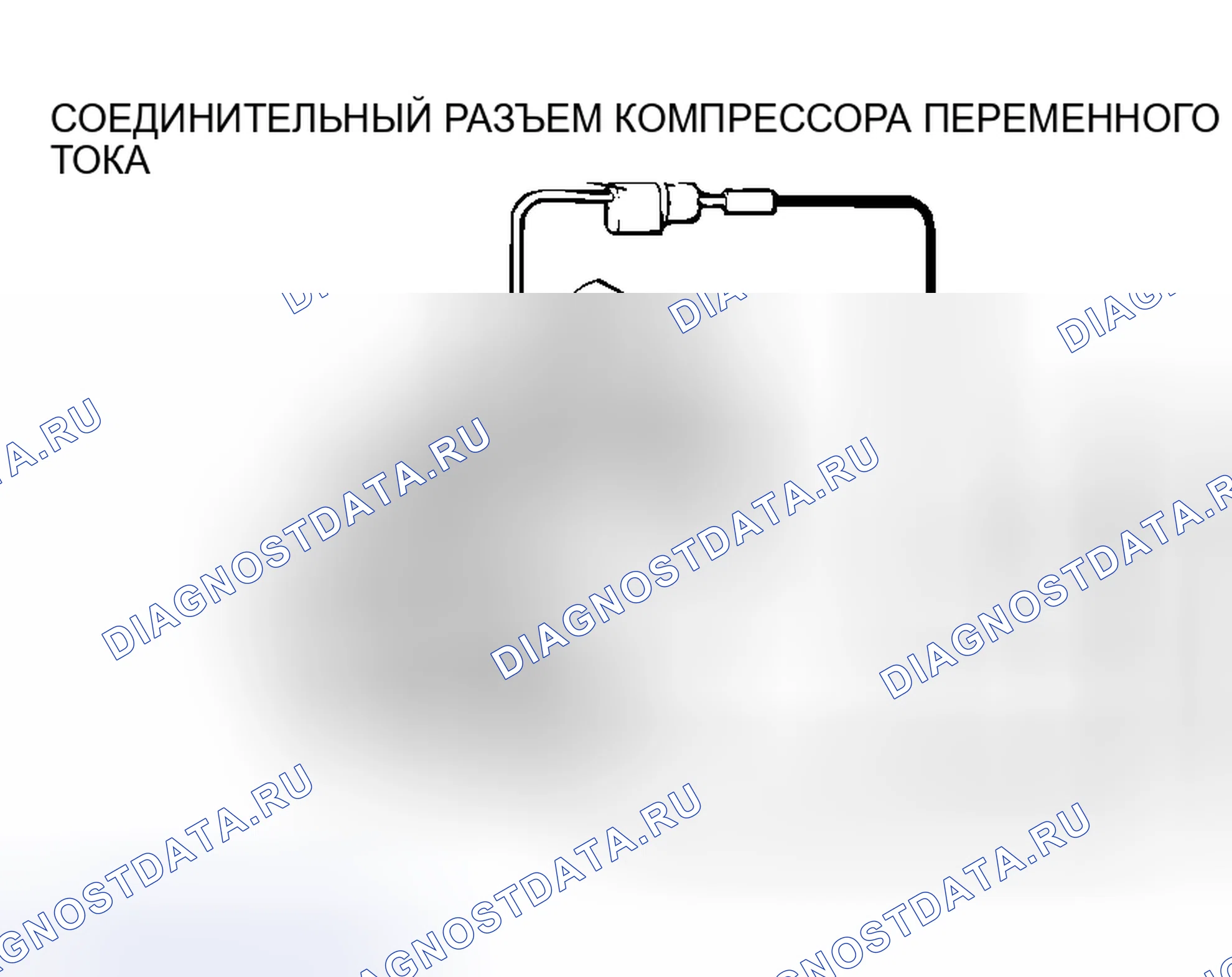 Рис. 181: ИСПЫТАНИЕ СЦЕПЛЕНИЯ КОМПРЕССОРА ПЕРЕМЕННОГО ТОКА. Mitsubishi Lancer IX рестайлинг
