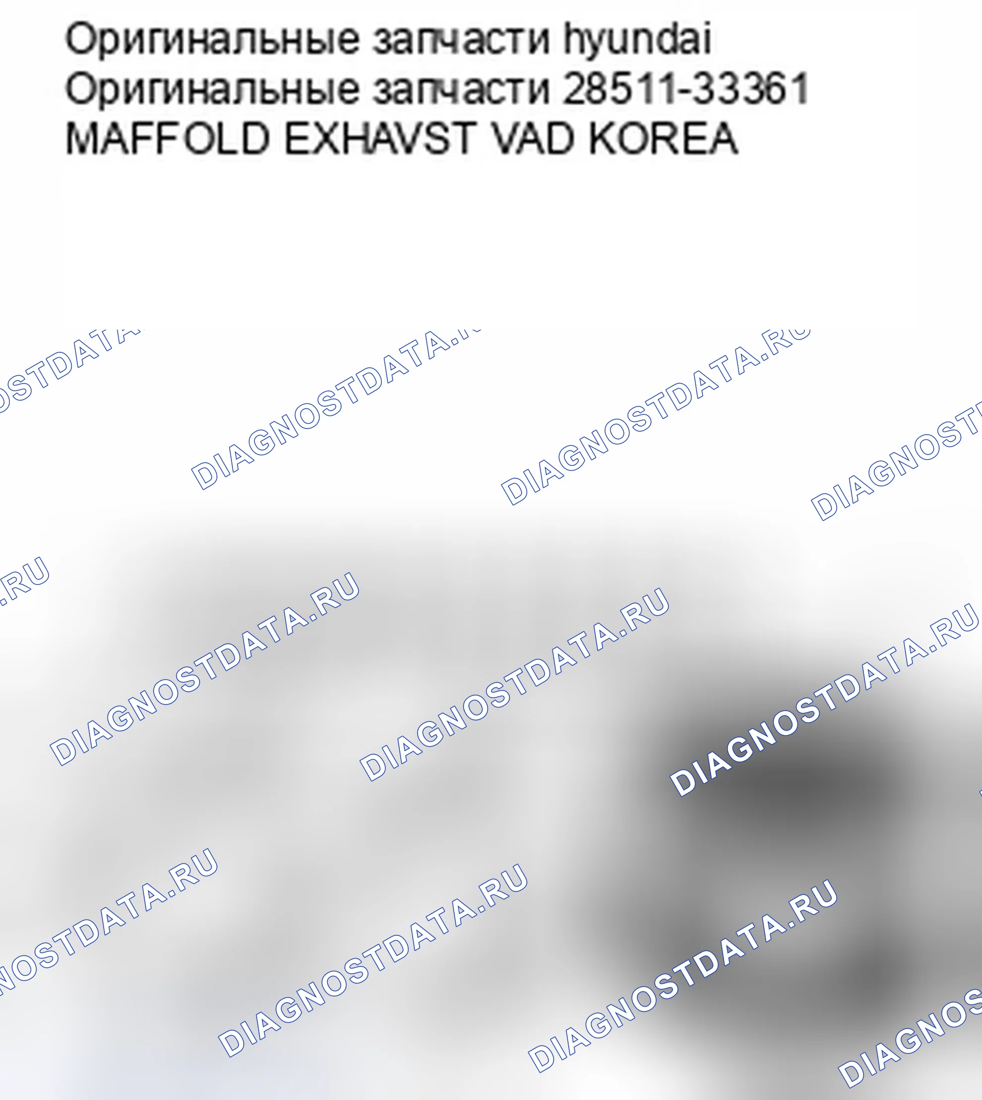 Рис. 37: Детали. Hyundai Sonata VI