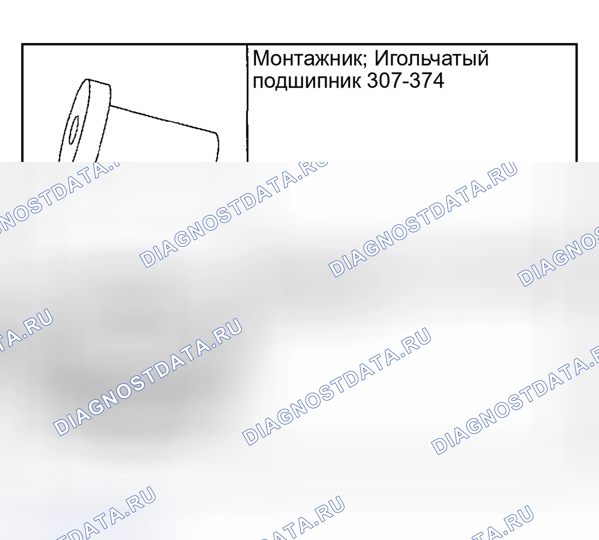 Рис. 394: Специальный инструмент (ы). Ford Ranger I