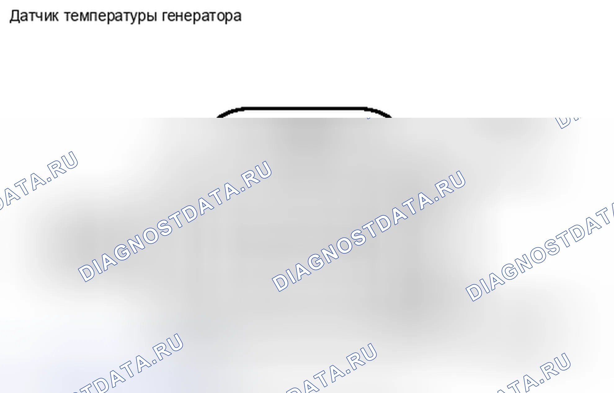 Рис. 544. Haval H6S I