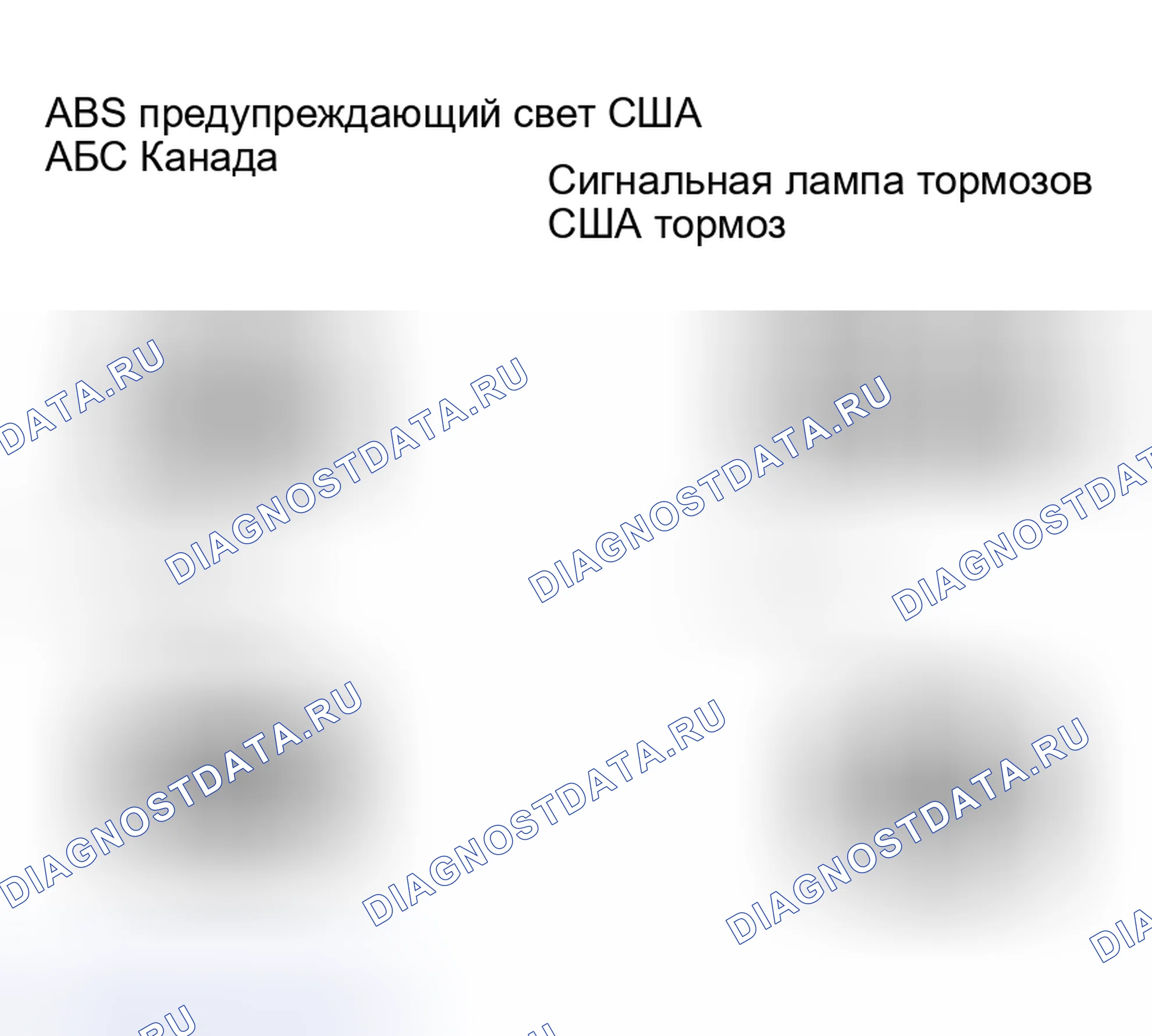 Рис. 15: СИСТЕМА ДИАГНОСТИКИ. Toyota Corolla IX рестайлинг