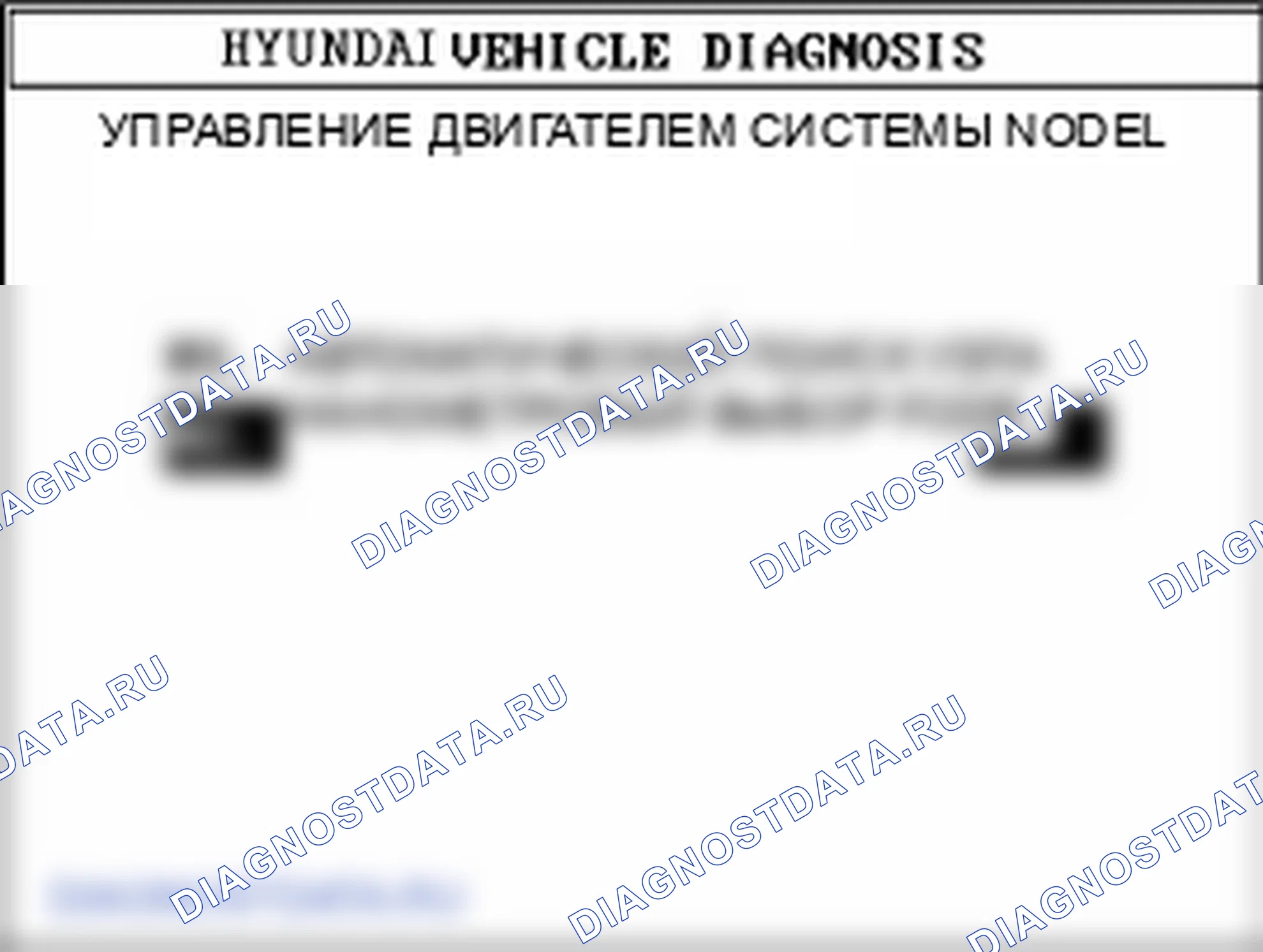 Проверка CPF (каталитический фильтр твердых частиц). Hyundai Santa Fe CM