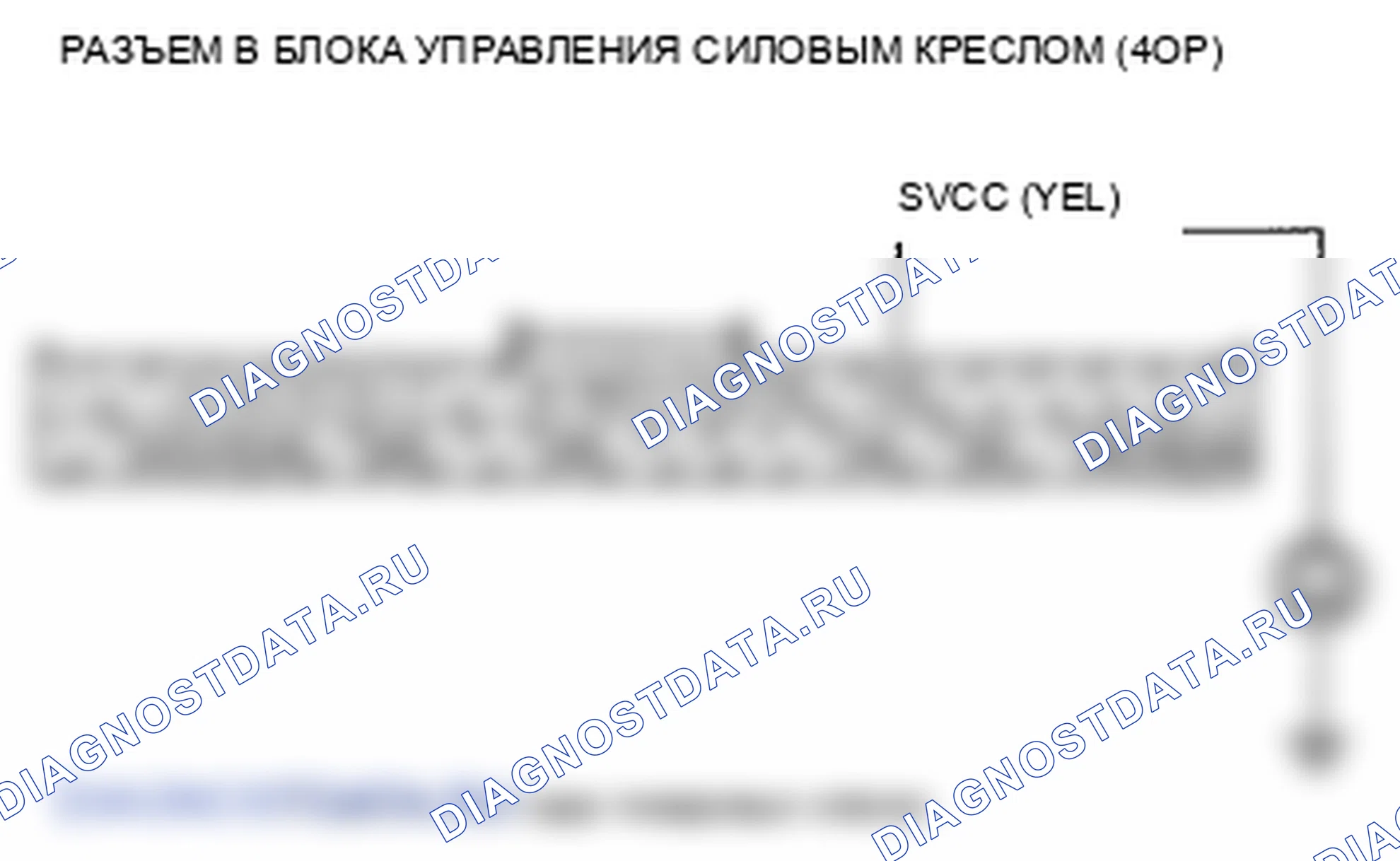 Рис. 73: расшифровка кода ошибки B1836: короткое замыкание цепи датчика положения сиденья с электроприводом. Honda Pilot II