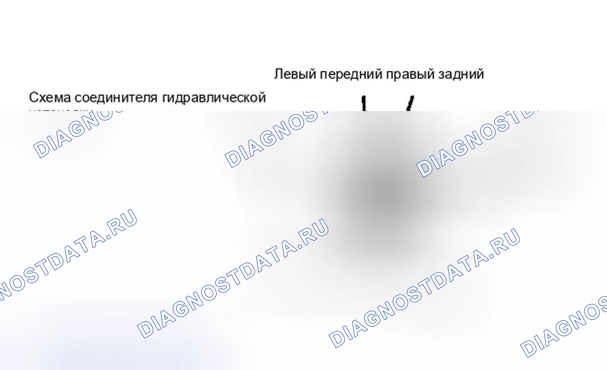 Рис. 25: Установка. Mazda MPV III