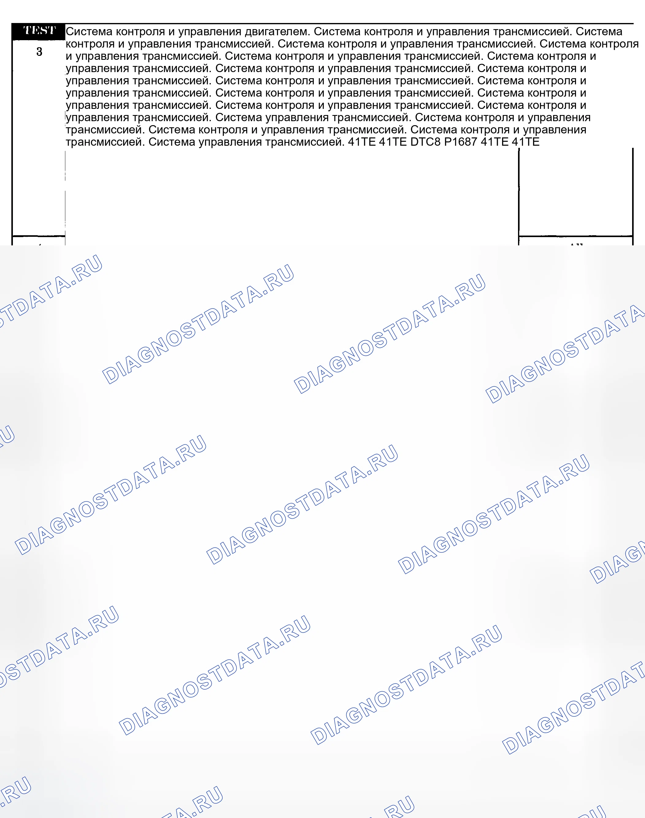 Рис. 730. Dodge Grand Caravan IV