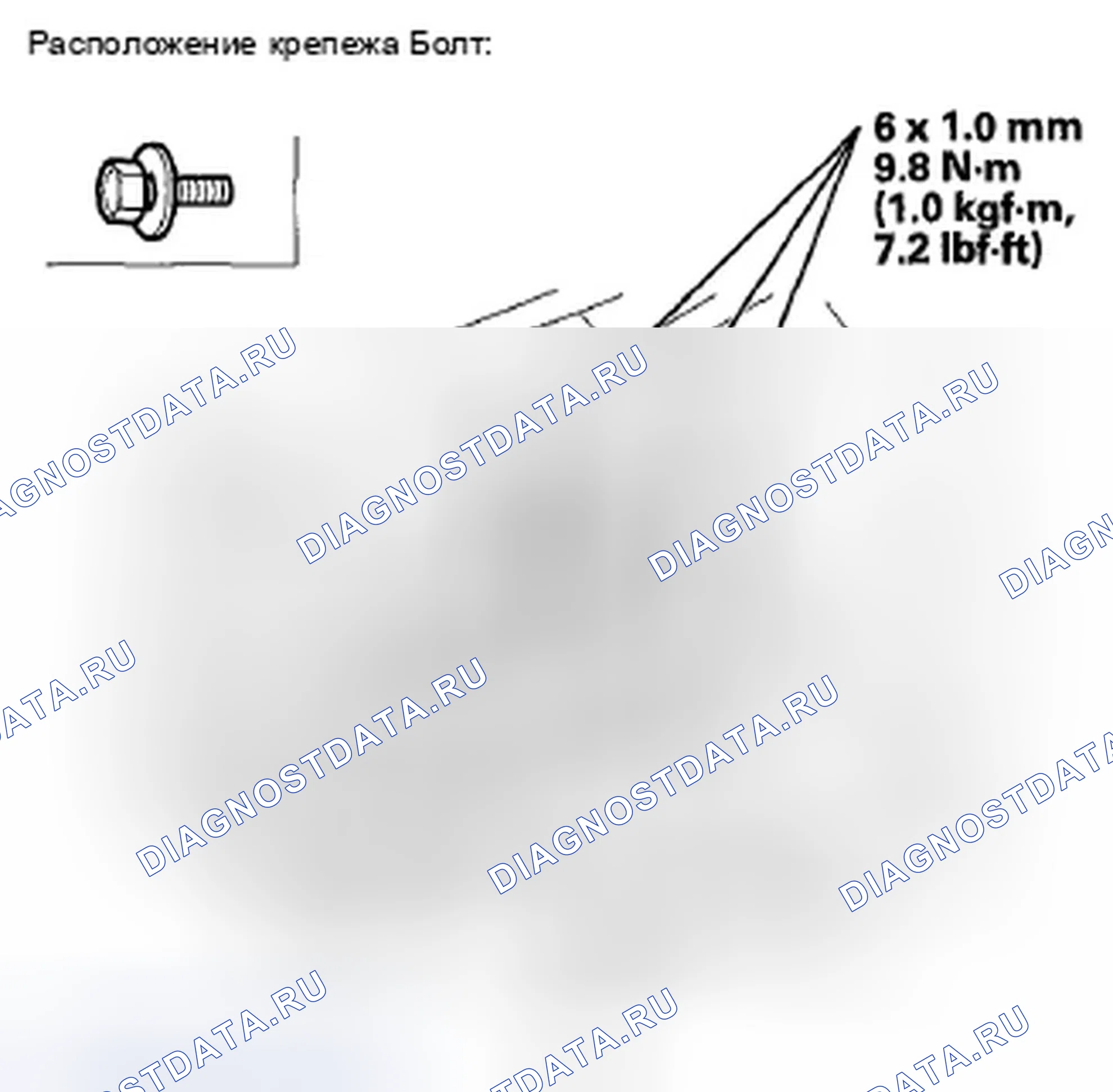 Рис. 274: Динамический демпфер полки заднего участка. Acura TSX II