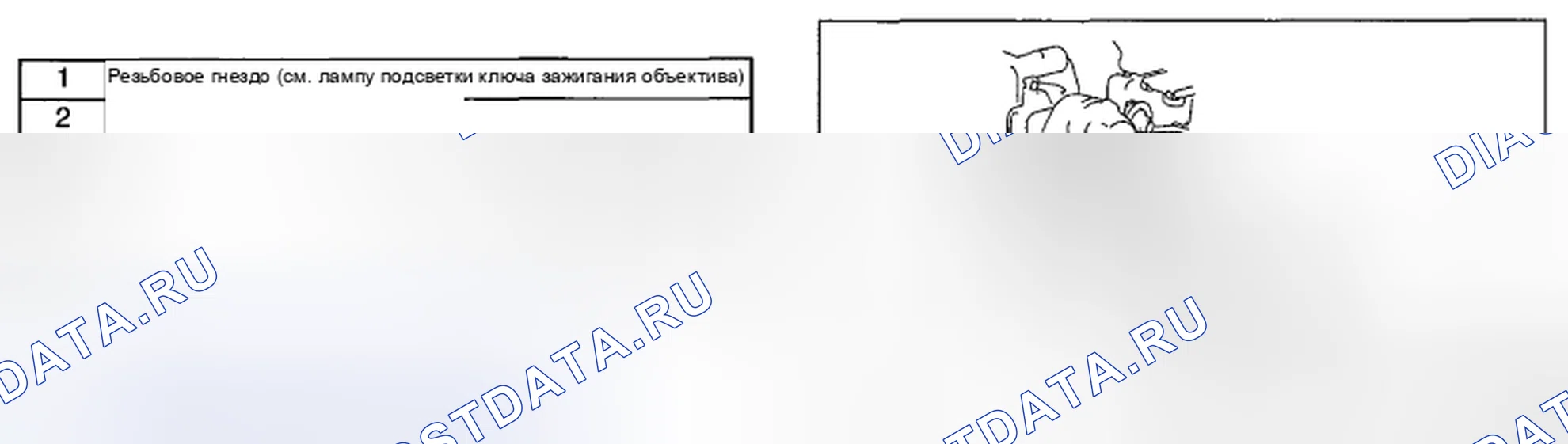 Рис. 82: Транспортные средства с усовершенствованной системой бесключевого доступа и запуска. Mazda CX-9 I рестайлинг