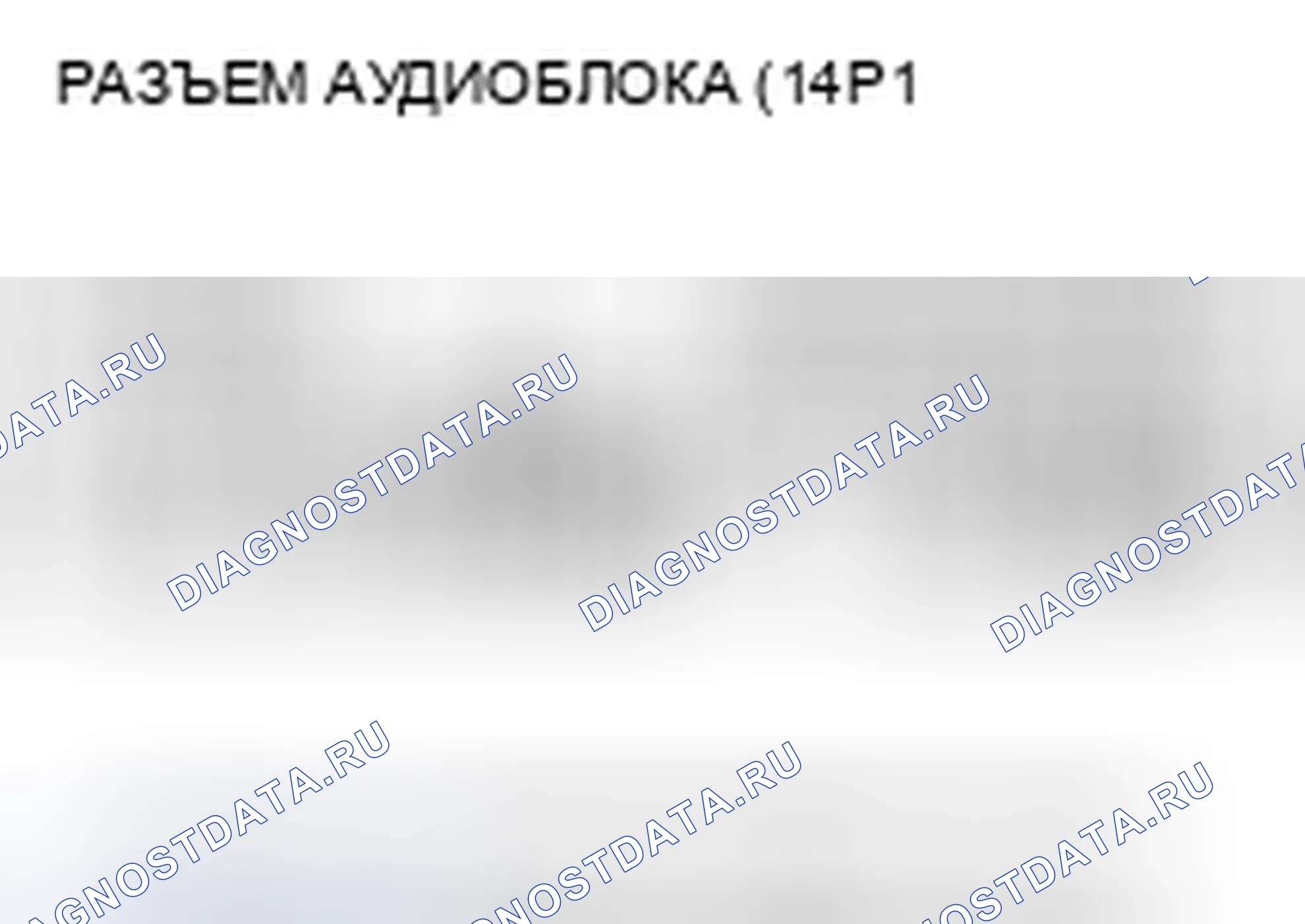 Рис. 385. Honda Civic VIII рестайлинг