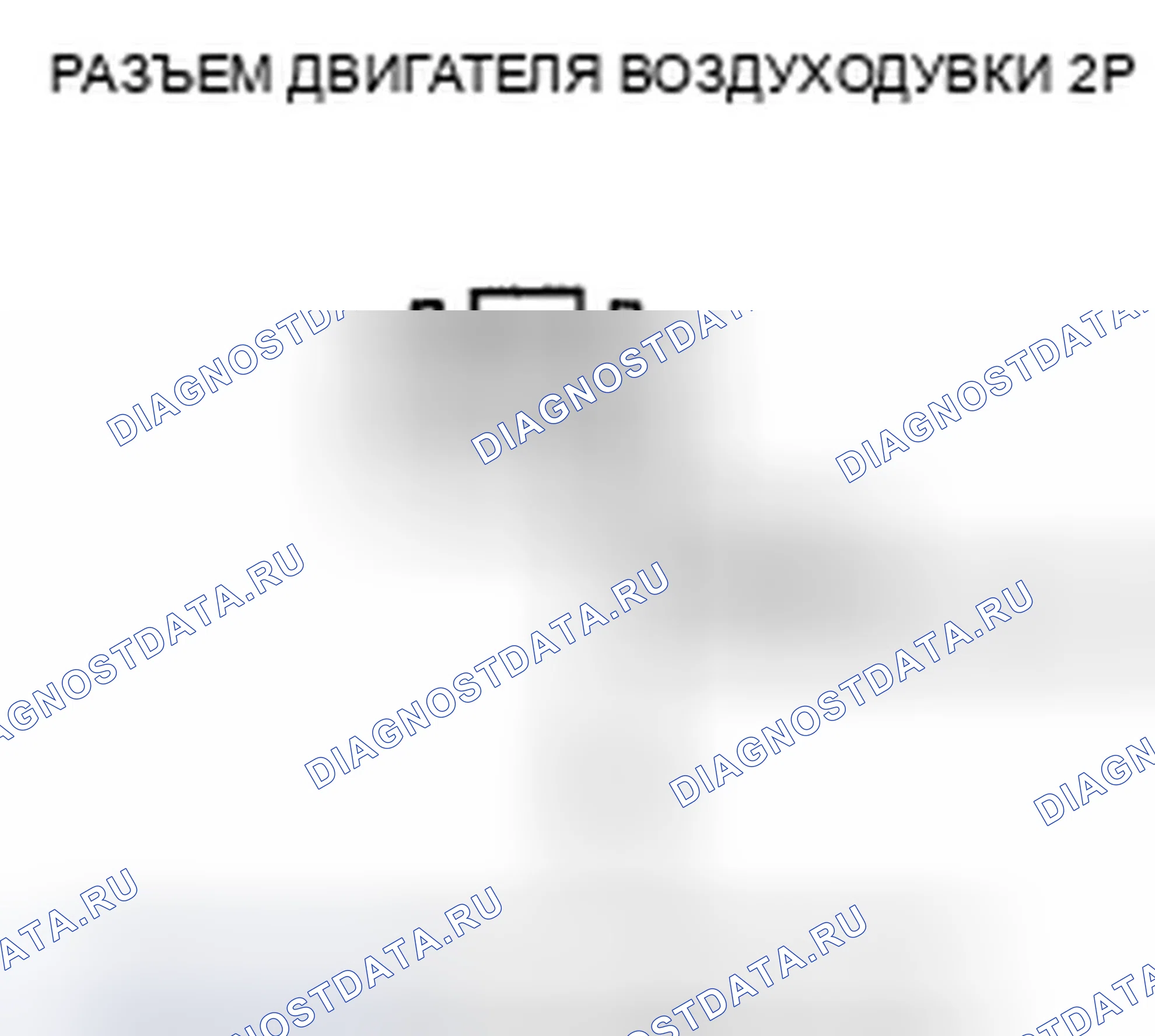Рис. 136. Honda Accord VIII рестайлинг