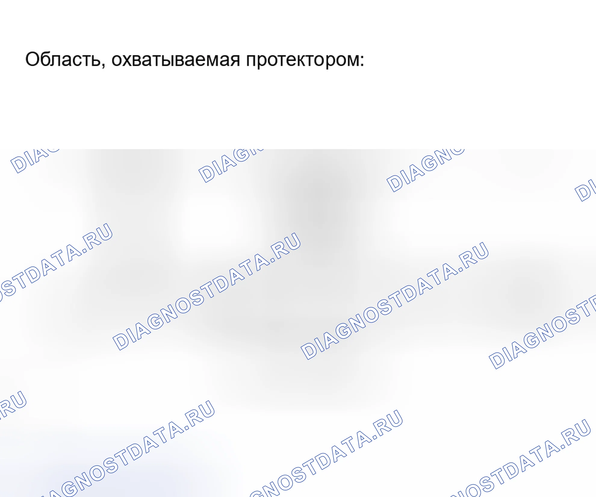 Рис. 174: Обнаружение поврежденного участка силового кабеля (на участке, покрытом протектором). Toyota Prius I рестайлинг