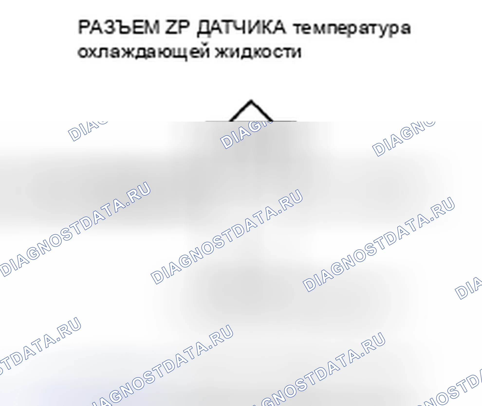 Рис. 359: P0118 расшифровка кода ошибки: высокое напряжение цепи датчика 1 температура охлаждающей жидкости. Honda Insight ZE2 рестайлинг