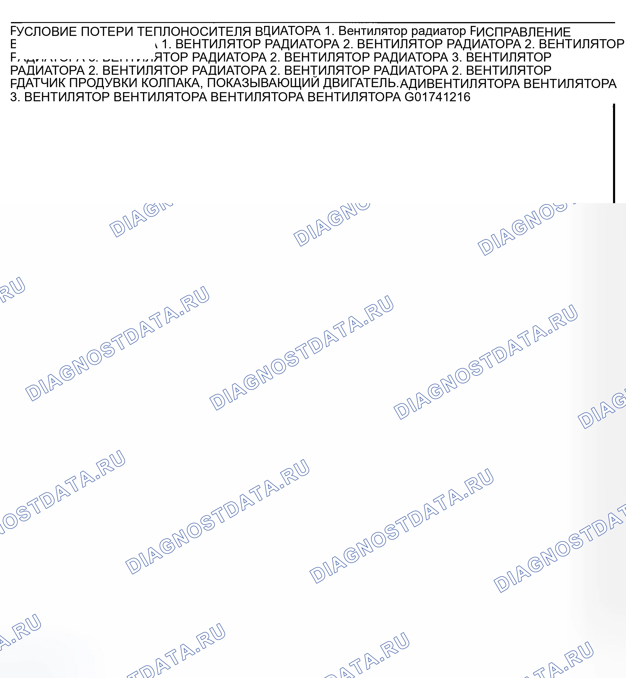Рис. 20. Jeep Liberty I