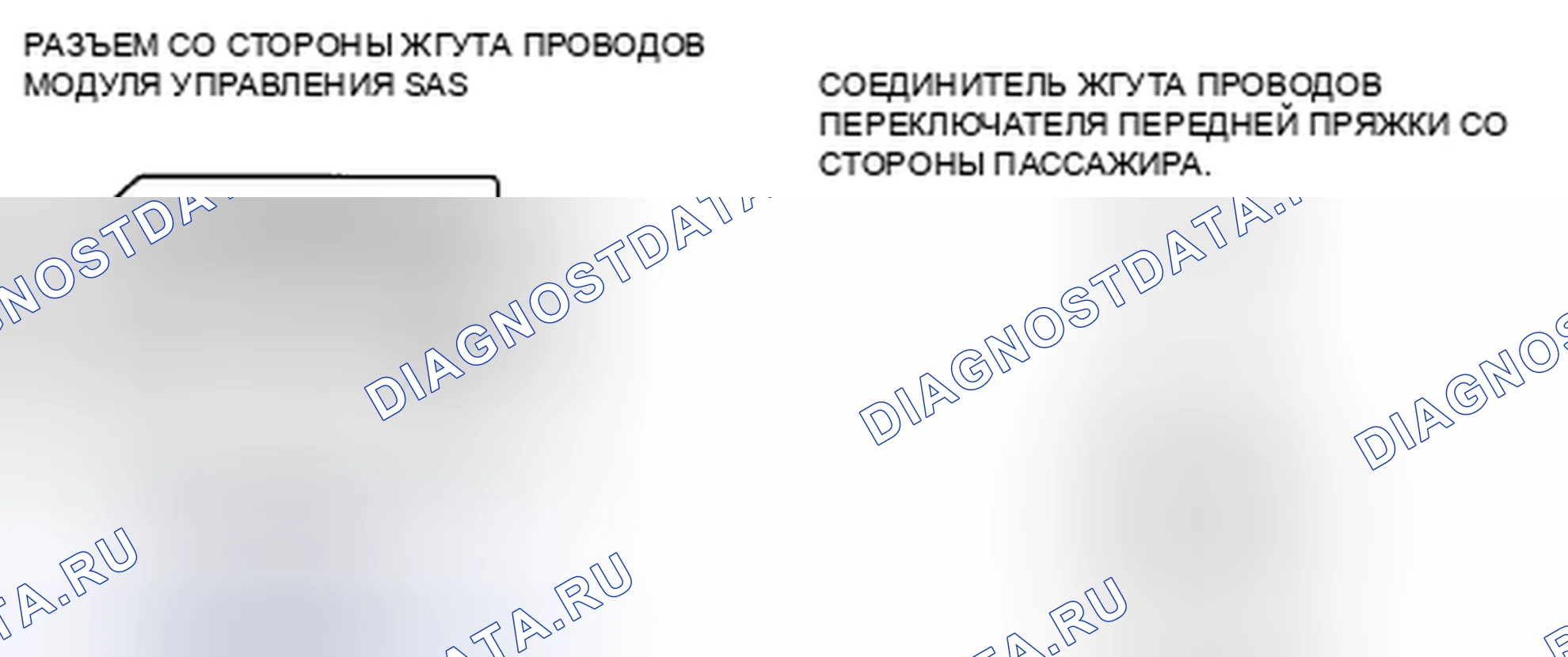 Рис. 115: расшифровка кода ошибки B2437, B2438. Mazda 5 I рестайлинг