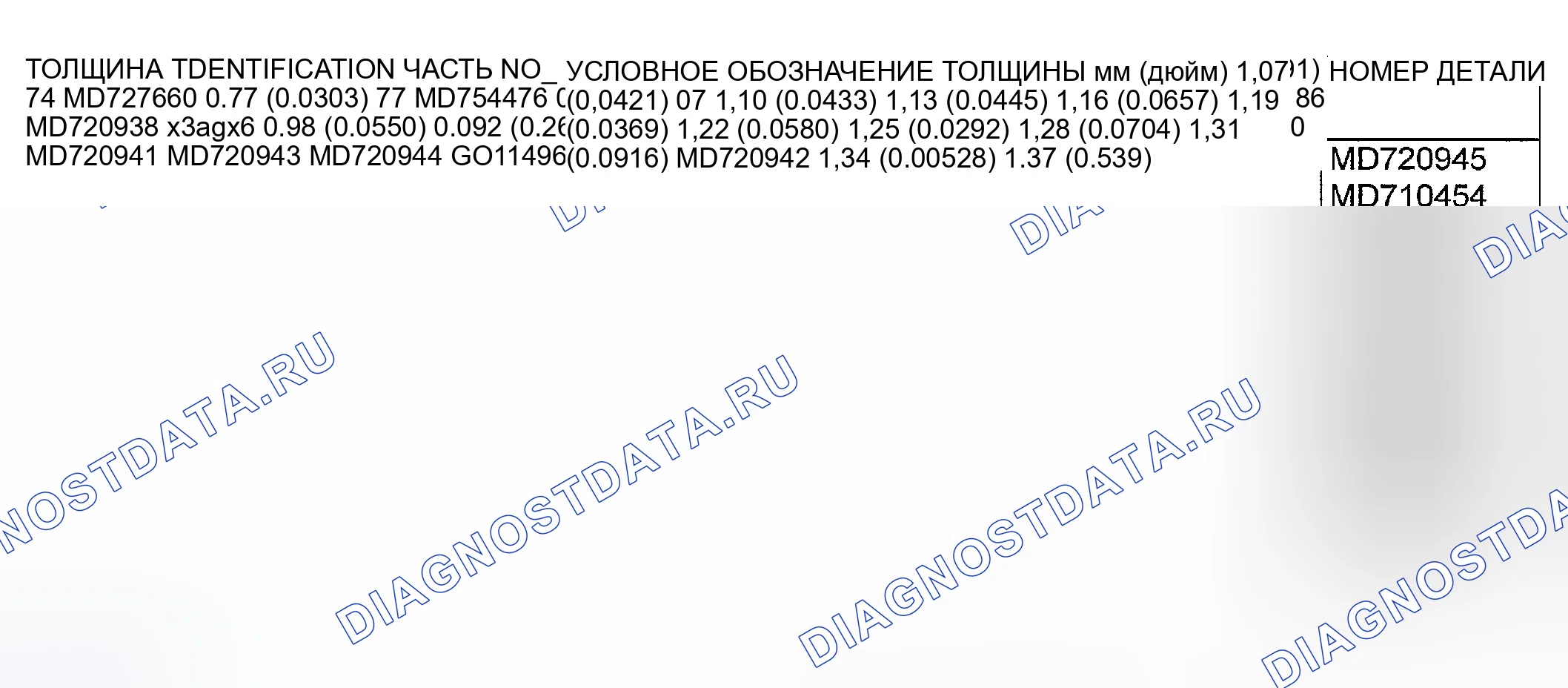 Рис. 54: ПРОСТАВКА (ДЛЯ РЕГУЛИРОВКИ ПРЕДНАГРУЗКИ КОРПУСА ДИФФЕРЕНЦИАЛА). Honda CR-X II