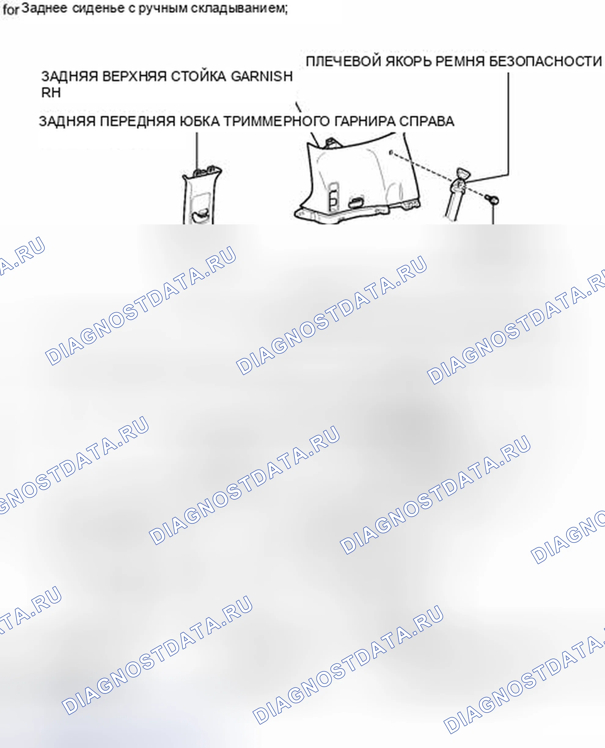 Рис. 218: ИЛЛЮСТРАЦИЯ. Haval Xiaolong I