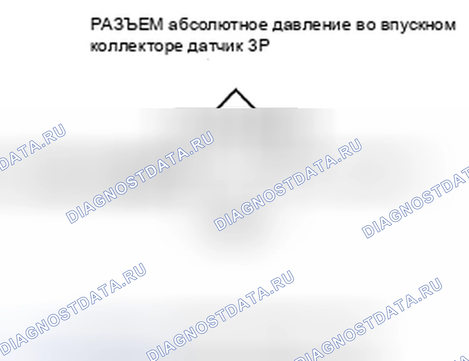 Рис. 161: P0107 расшифровка кода ошибки: низкое напряжение цепи датчика абсолютное давление во впускном коллекторе. Honda Insight ZE2