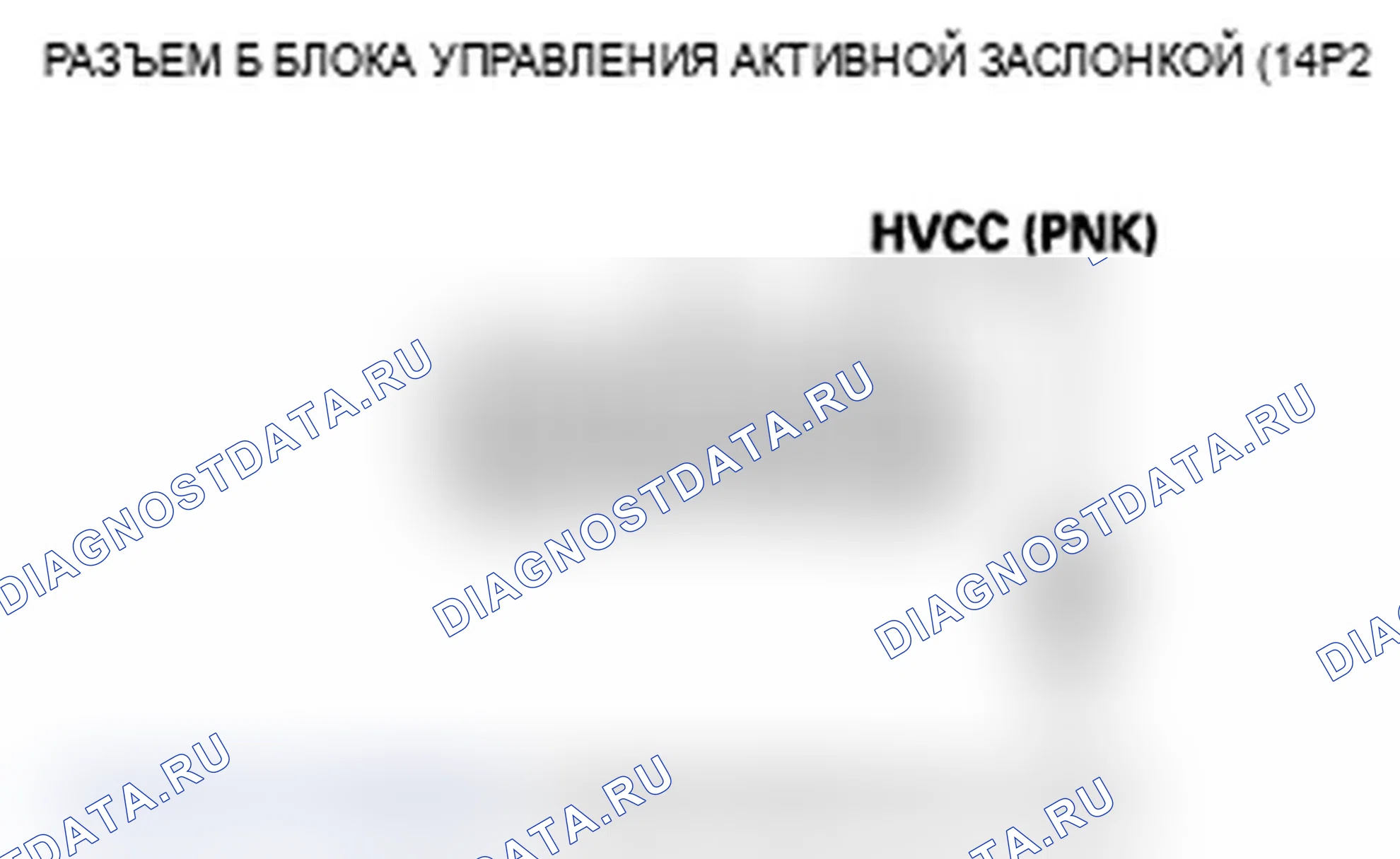 Рис. 75: расшифровка кода ошибки 8-3: Неисправность датчика опорного напряжения (линия HVCC). Acura MDX II