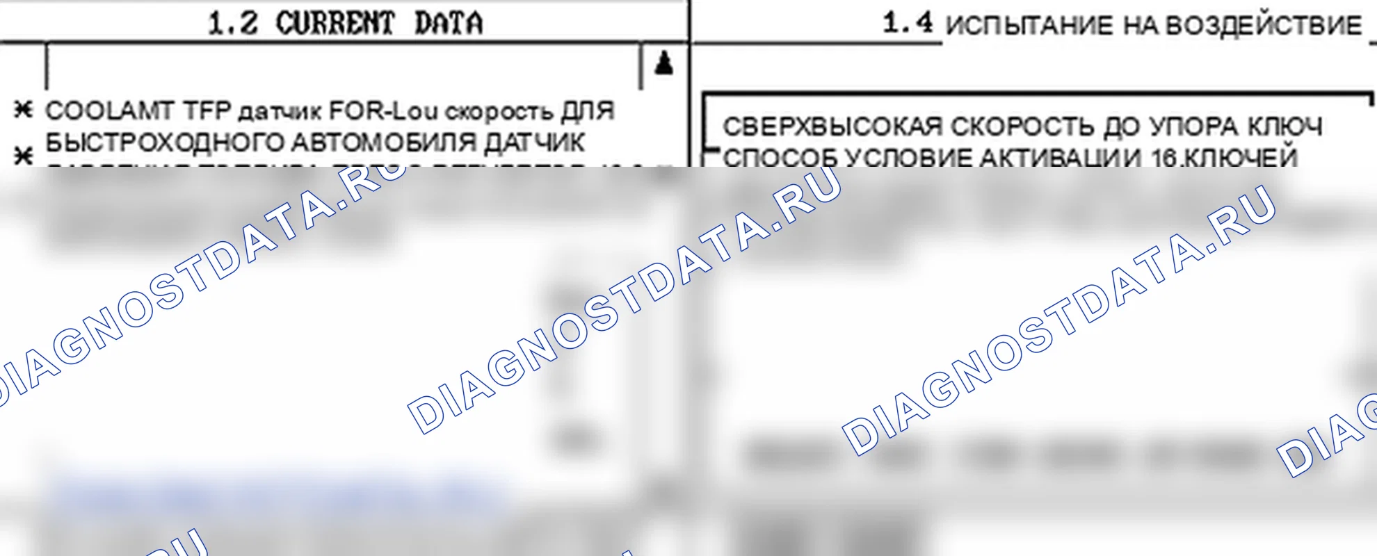 P1628: Вентилятор конденсатора кондиционера - обрыв или короткое замыкание. Hyundai Accent LC