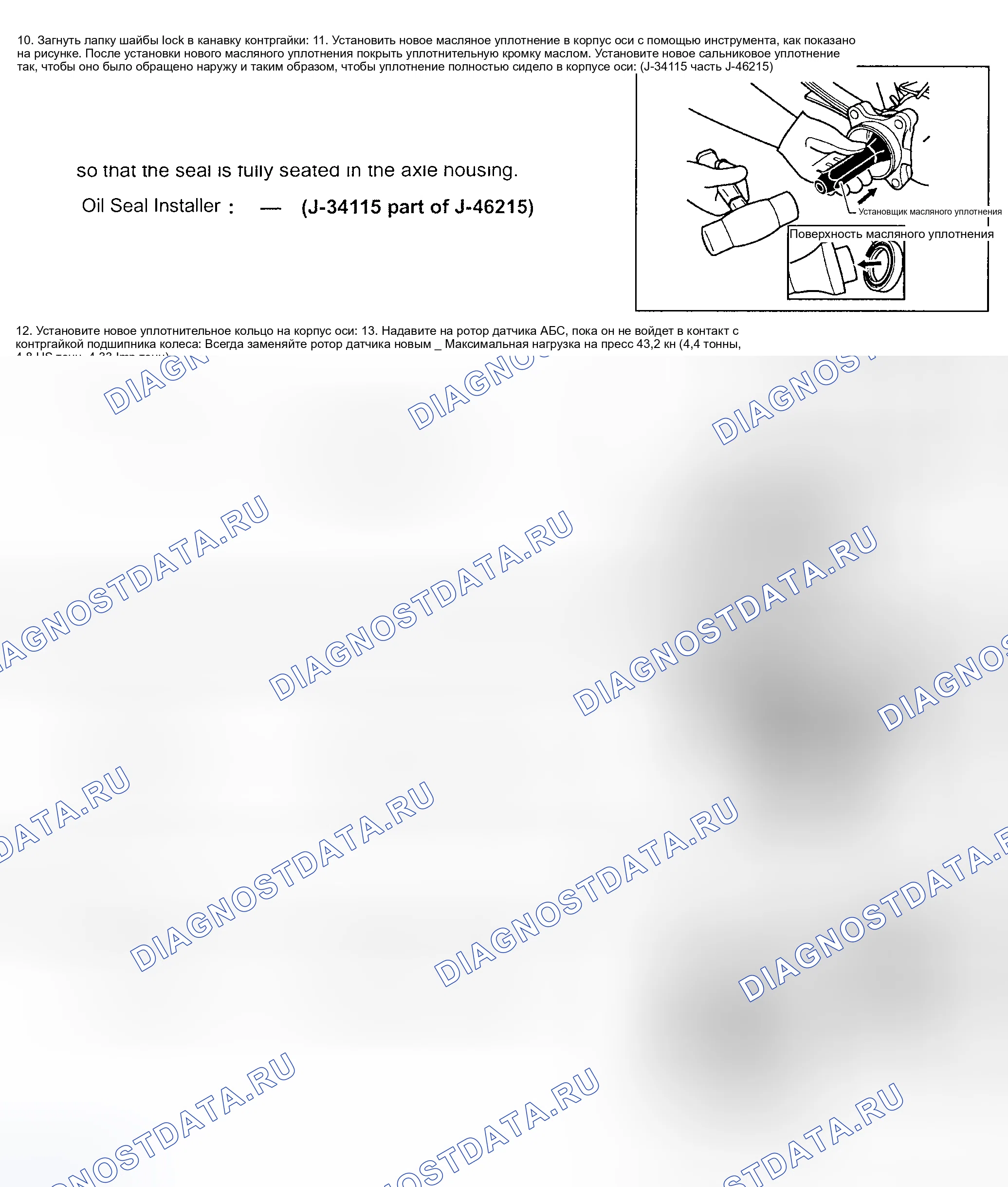 Рис. 18. Honda Odyssey (North America) I
