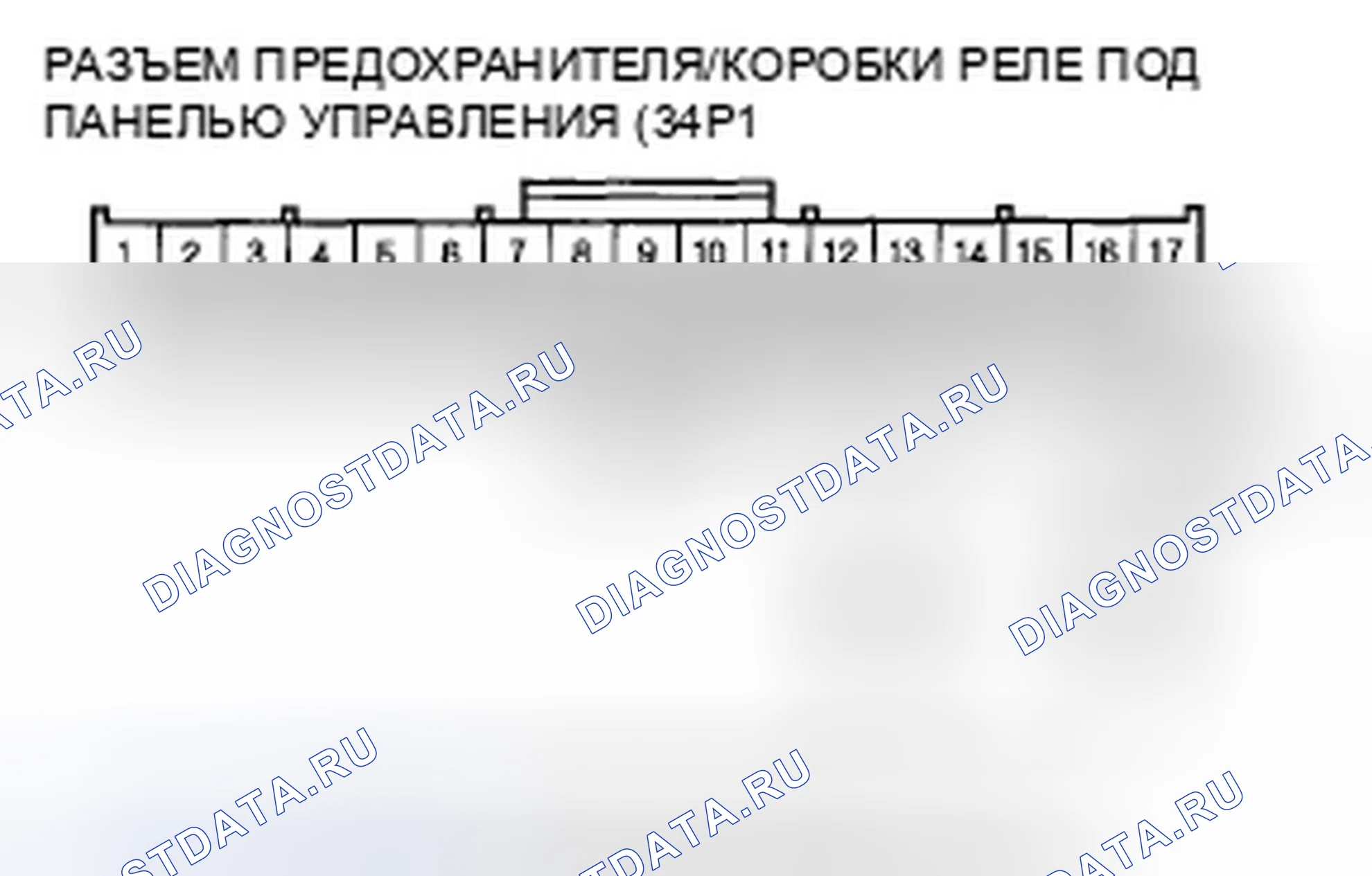Рис. 71: расшифровка кода ошибки B1127: Ошибка сигнала переключателя цилиндра дверного ключа водителя. Honda Civic VIII