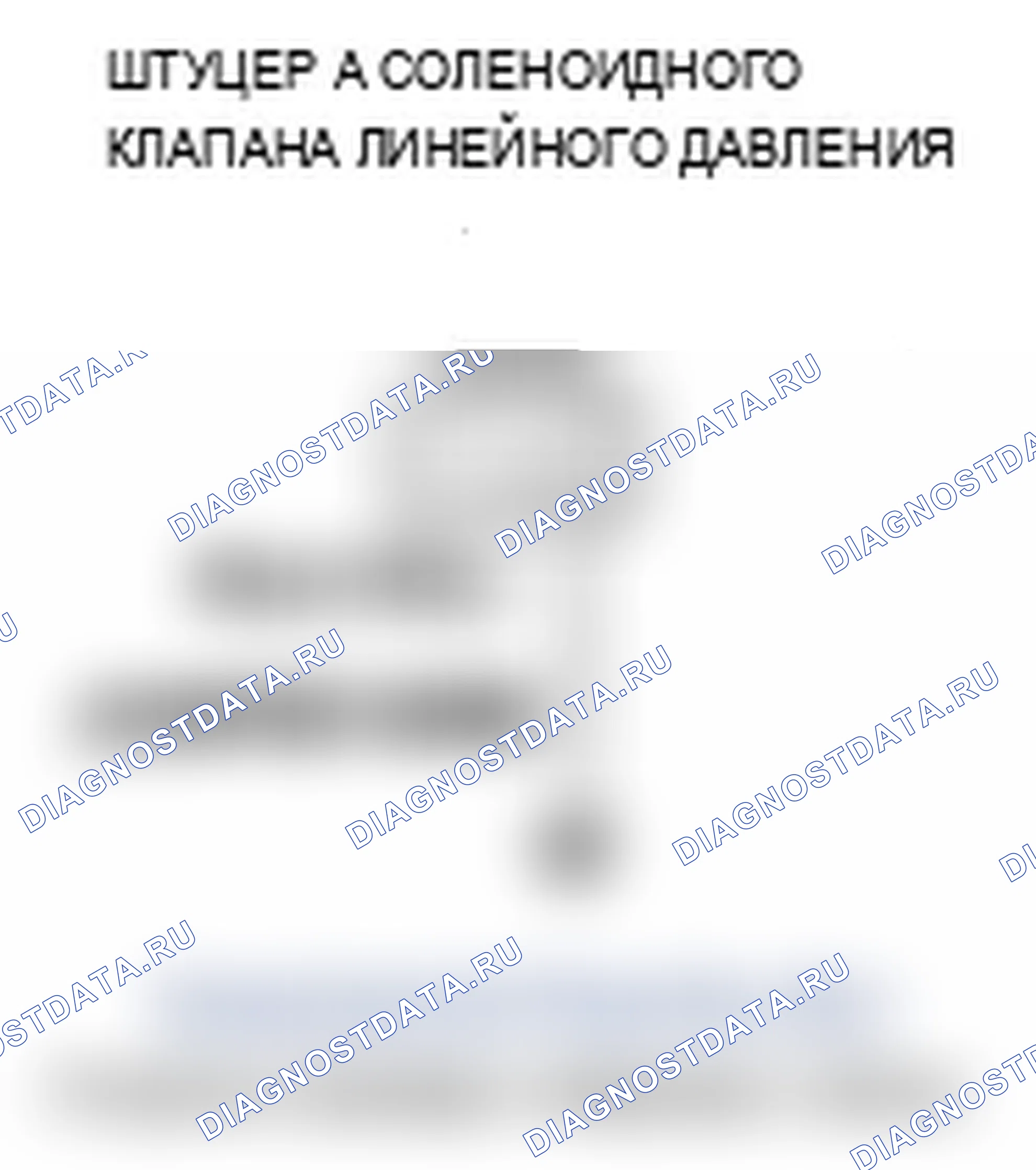 Рис. 144: P2827 расшифровка кода ошибки: цепь электромагнитного клапана А с открытым давлением в линии. Acura MDX II рестайлинг