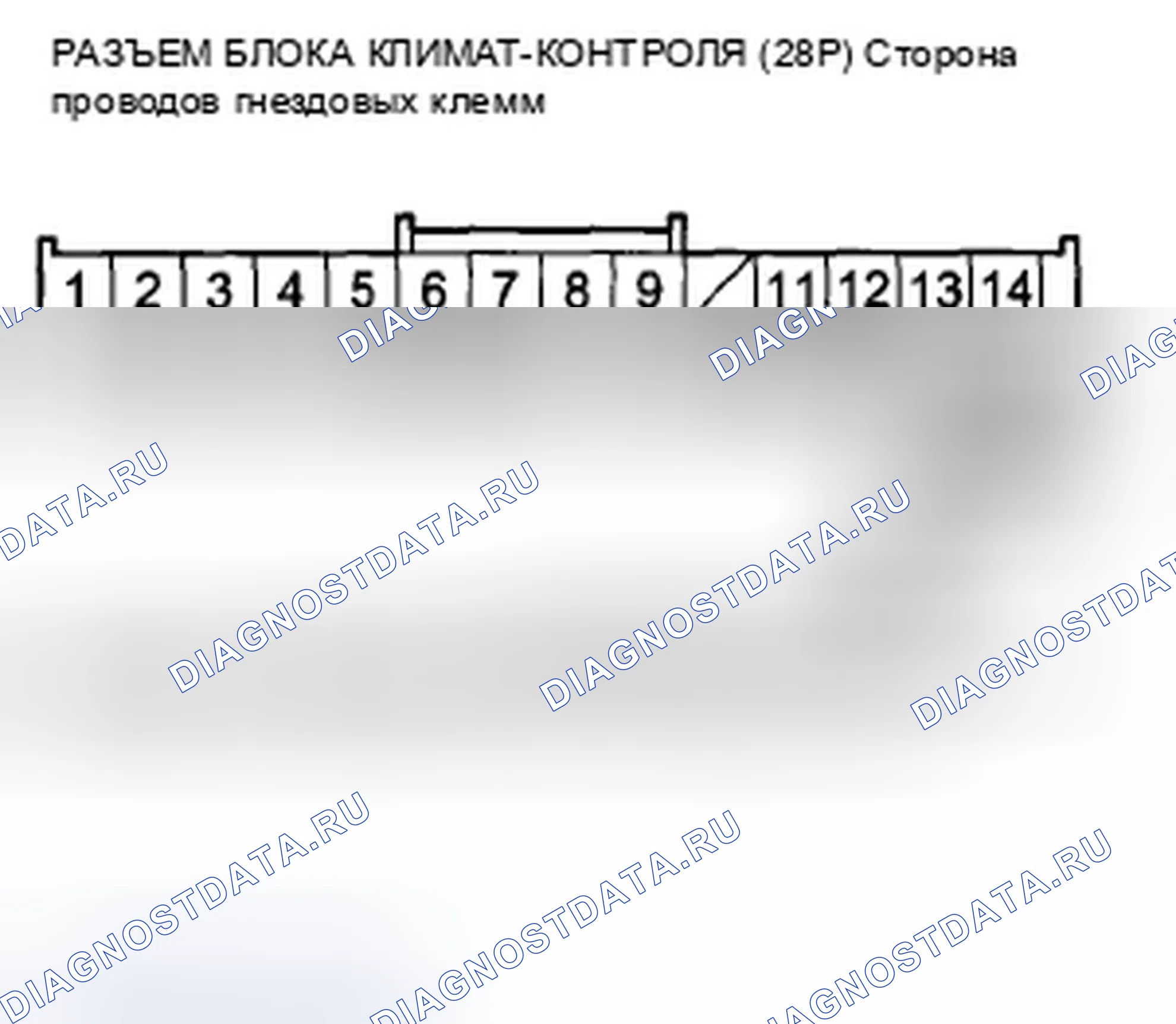 Рис. 201: расшифровка кода ошибки B1225 или индикатор расшифровка кода ошибки A и AUTO: открыт в цепи датчика температуры в автомобиле. Honda Accord VIII рестайлинг