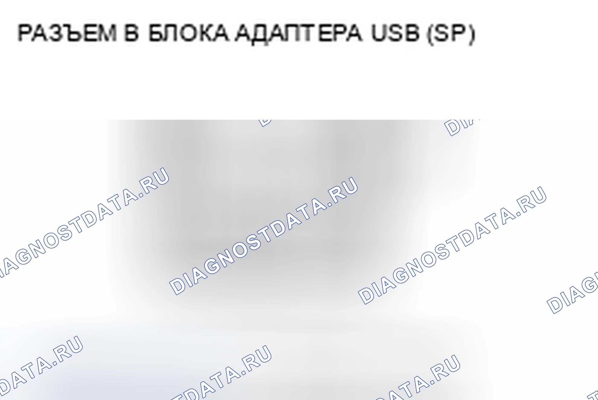Рис. 365. Honda Civic VIII рестайлинг