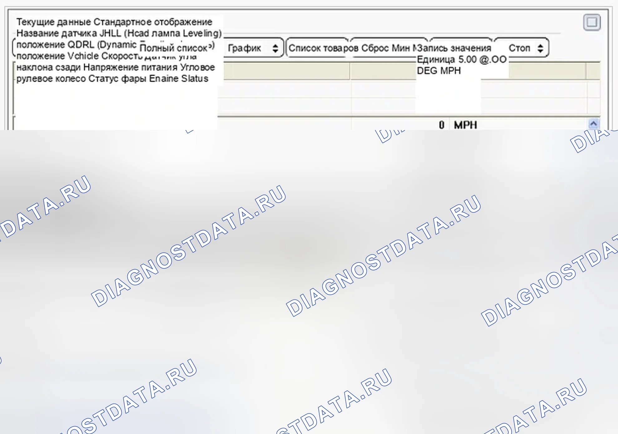 Рис. 97: Мониторинг данных GDS. Hyundai Genesis I рестайлинг