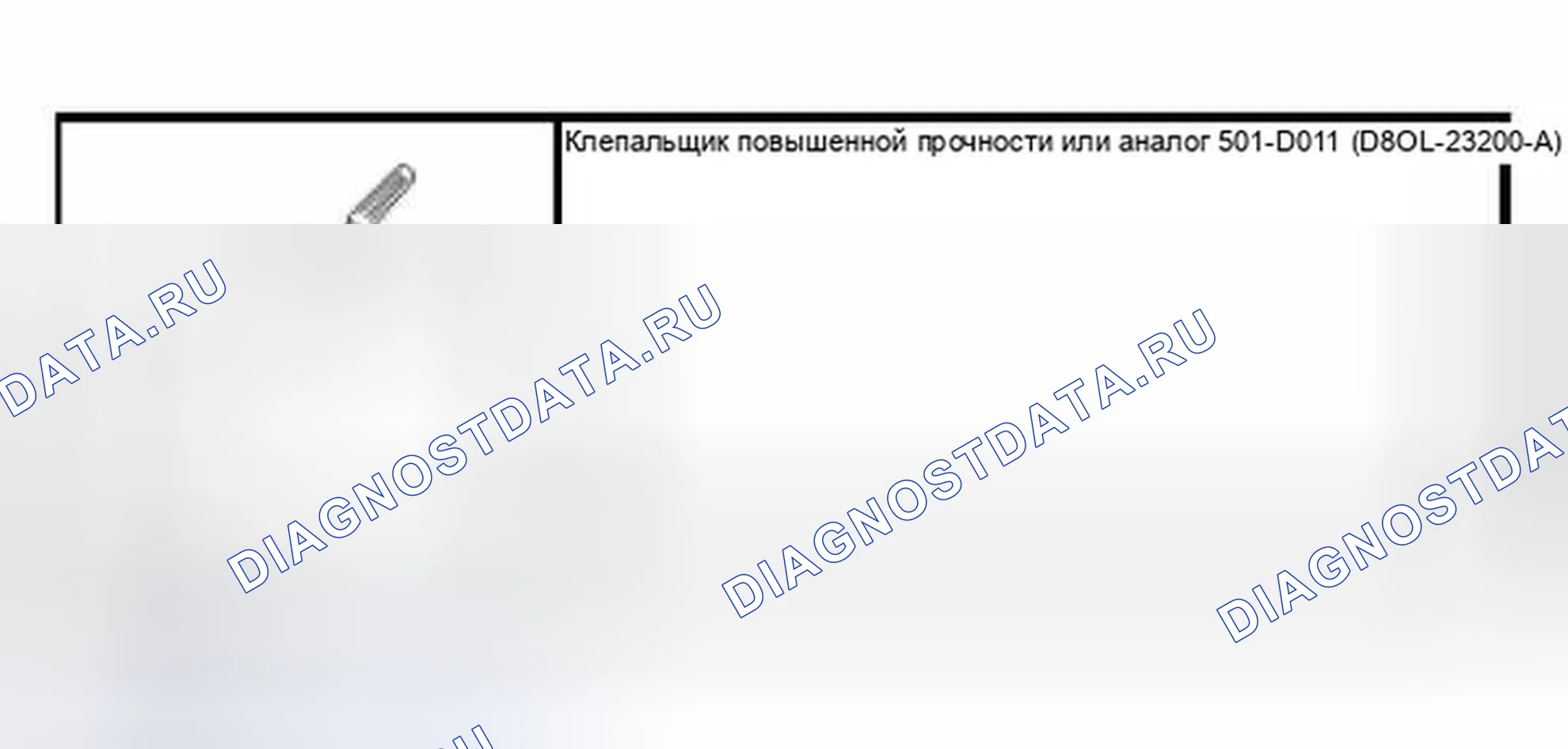 Рис. 8: Специальный инструмент (ы). Ford Ranger I