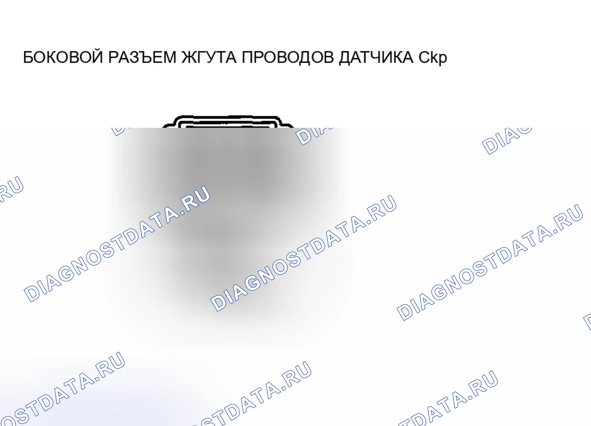 Рис. 25: Проверка обрыва / короткого замыкания цепи. Mazda 6 GH рестайлинг
