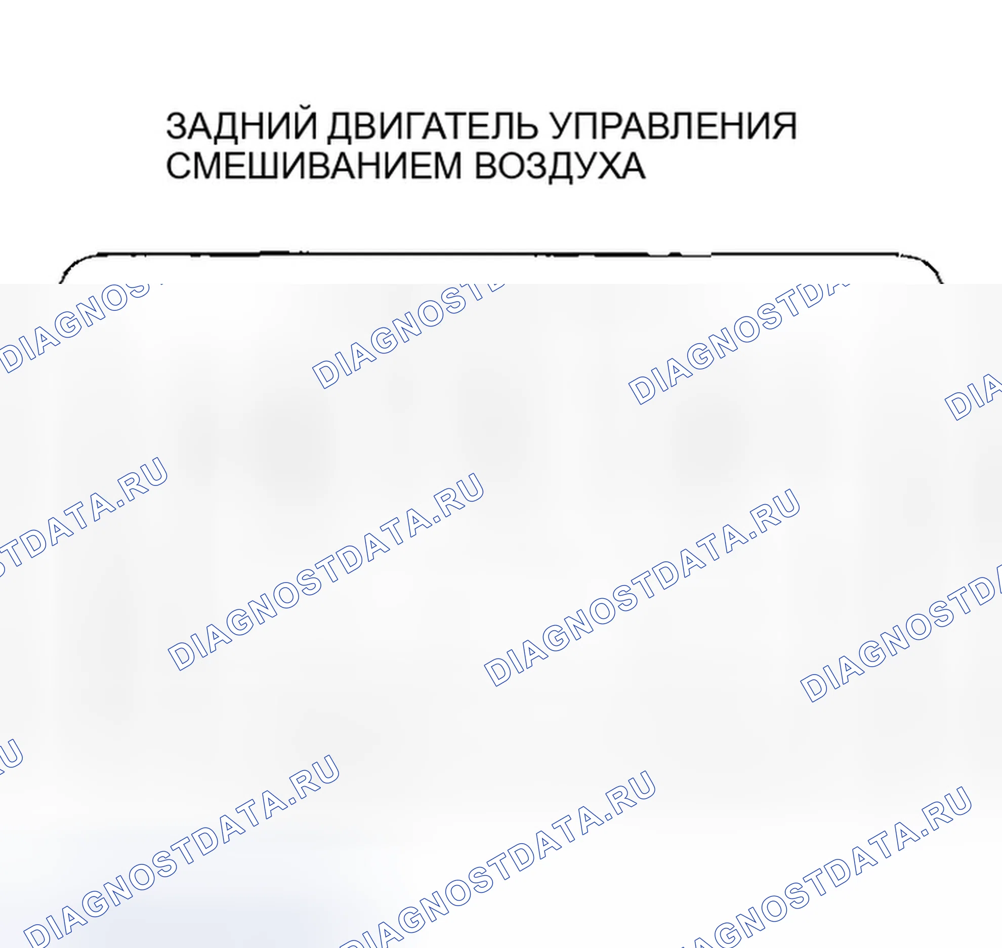 Рис. 8: Испытание двигателя управления задней воздушной смесью. Honda Odyssey I