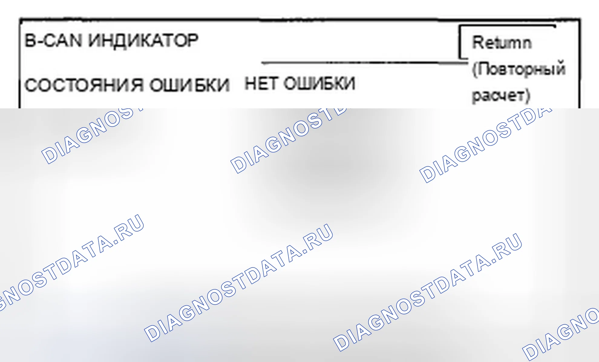 Рис. 1058: B-CAN. Acura TSX II