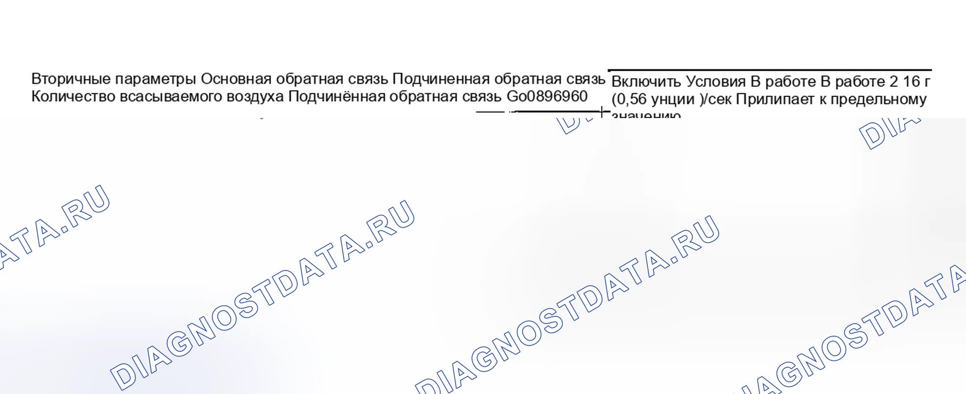 Рис. 2434: УСЛОВИЕ ВКЛЮЧЕНИЯ. Subaru Outback BP